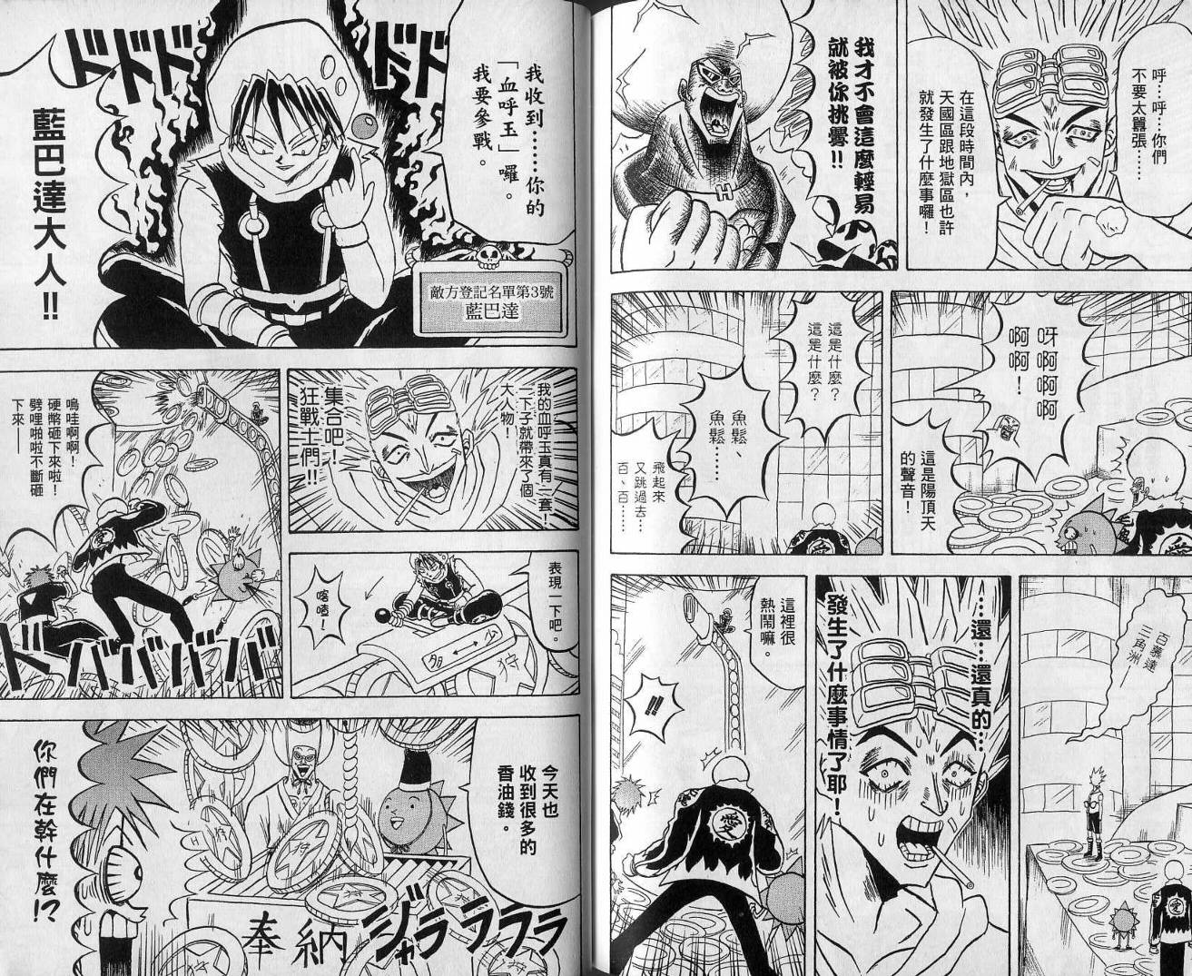 鼻毛真拳韩漫全集-VOL13无删减无遮挡章节图片 