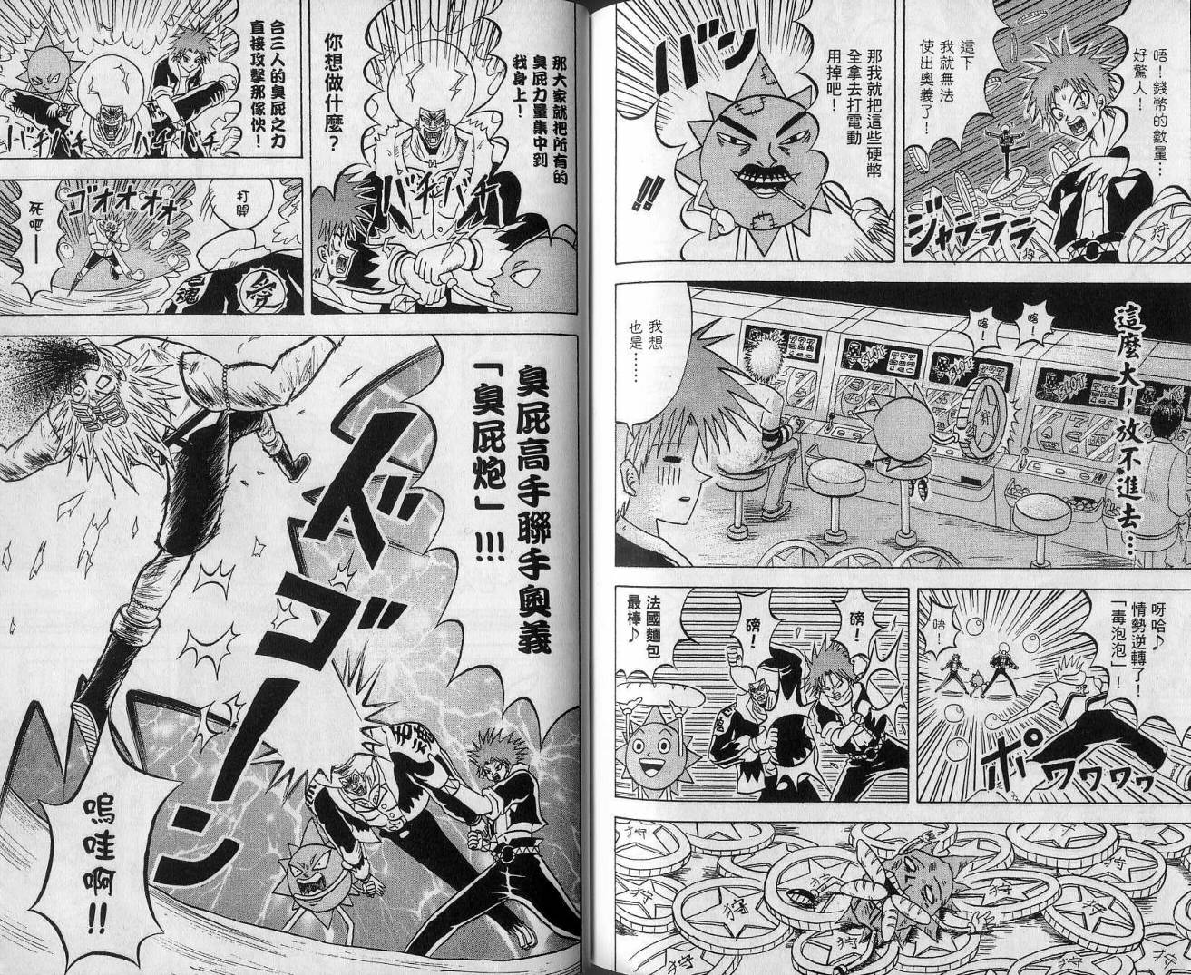 鼻毛真拳韩漫全集-VOL13无删减无遮挡章节图片 