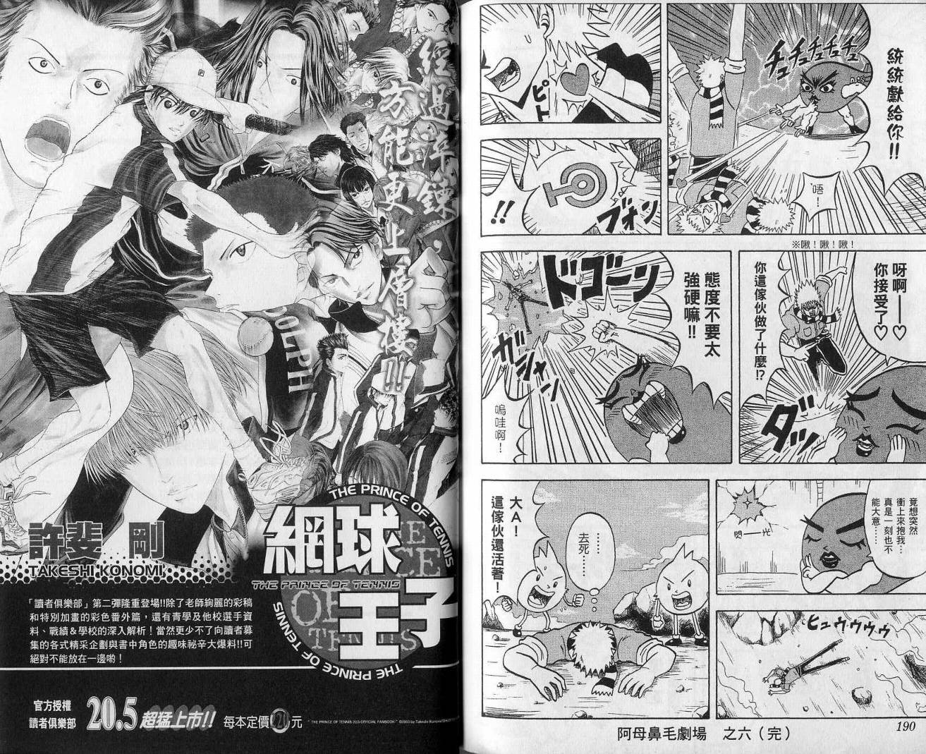 鼻毛真拳韩漫全集-VOL13无删减无遮挡章节图片 