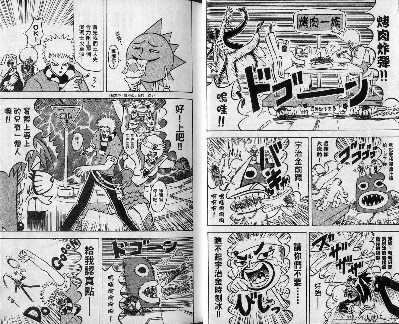 鼻毛真拳韩漫全集-VOL13无删减无遮挡章节图片 