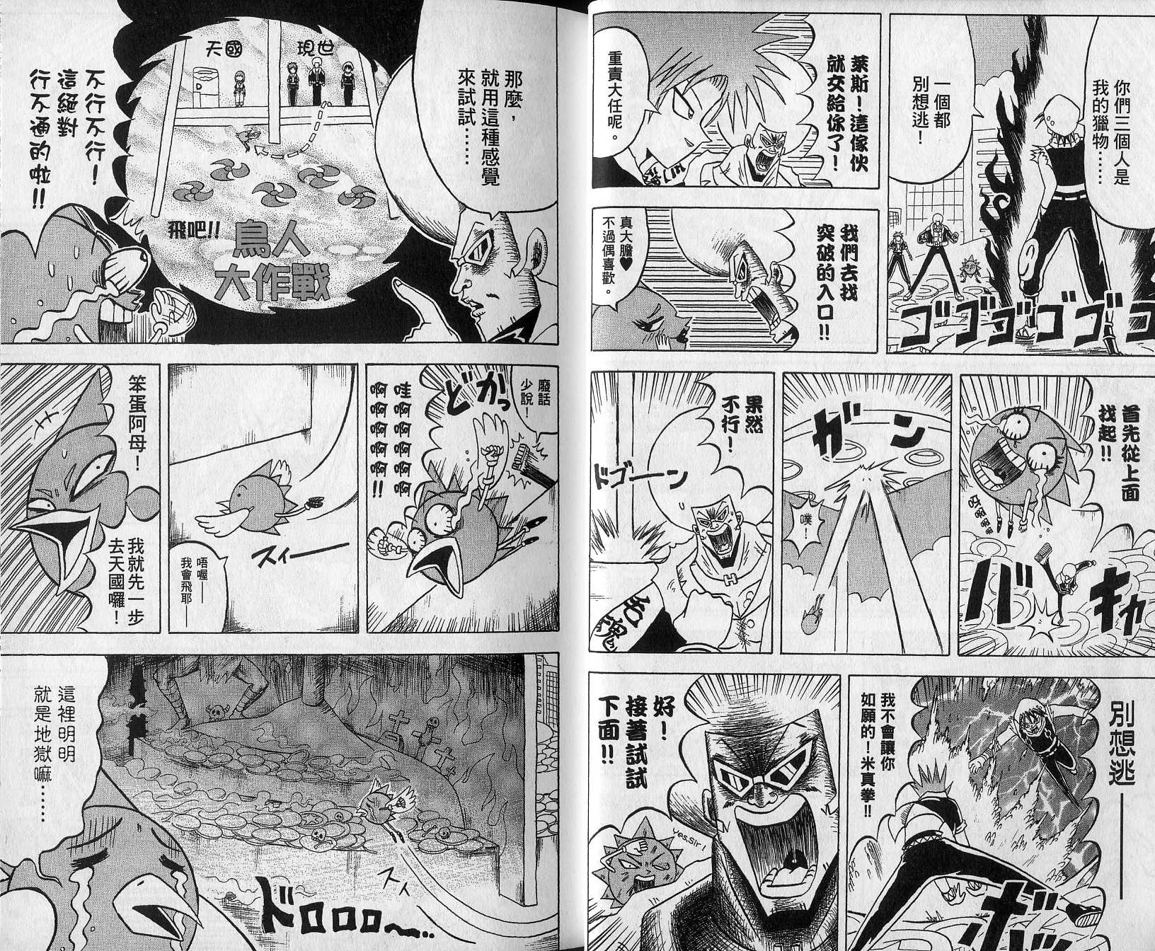 鼻毛真拳韩漫全集-VOL14无删减无遮挡章节图片 