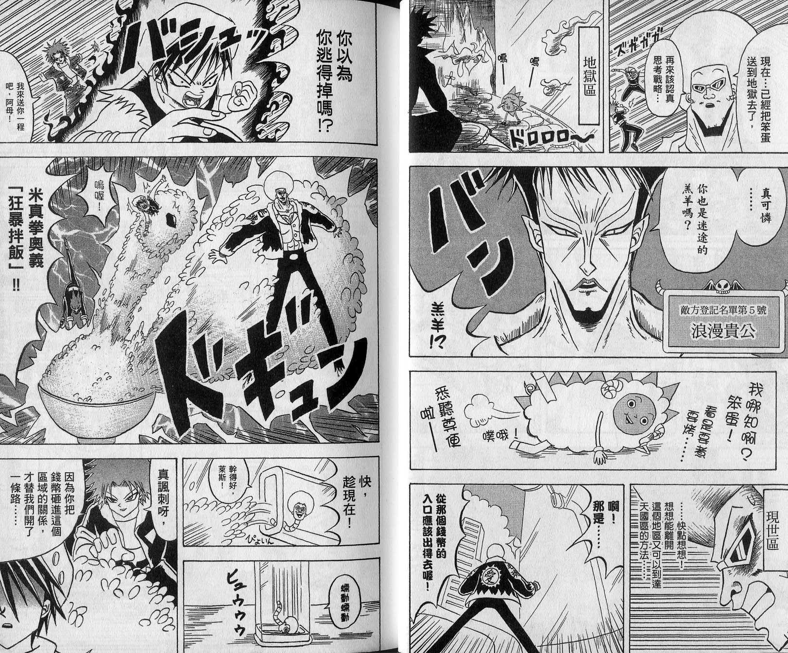 鼻毛真拳韩漫全集-VOL14无删减无遮挡章节图片 