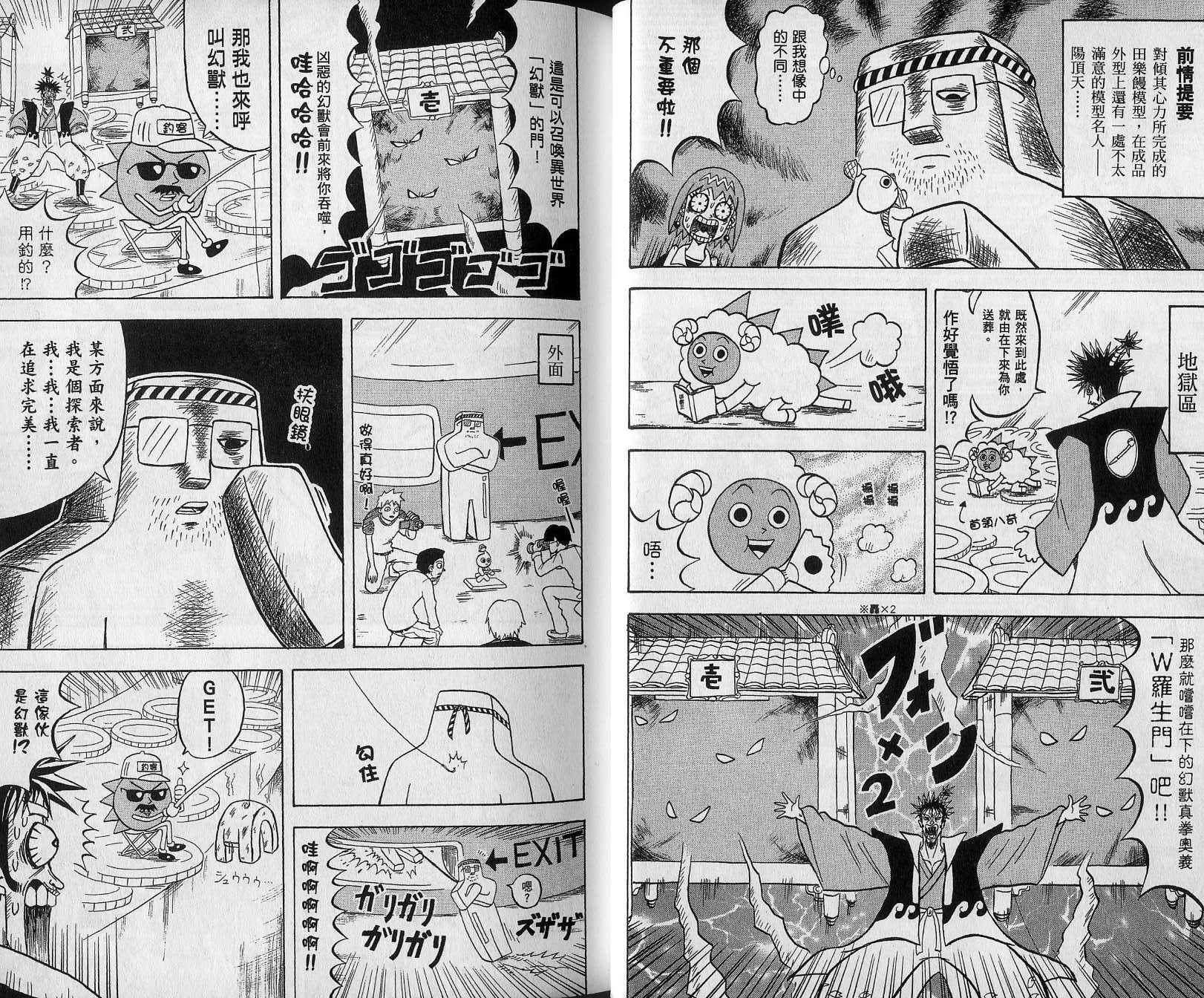 鼻毛真拳韩漫全集-VOL14无删减无遮挡章节图片 