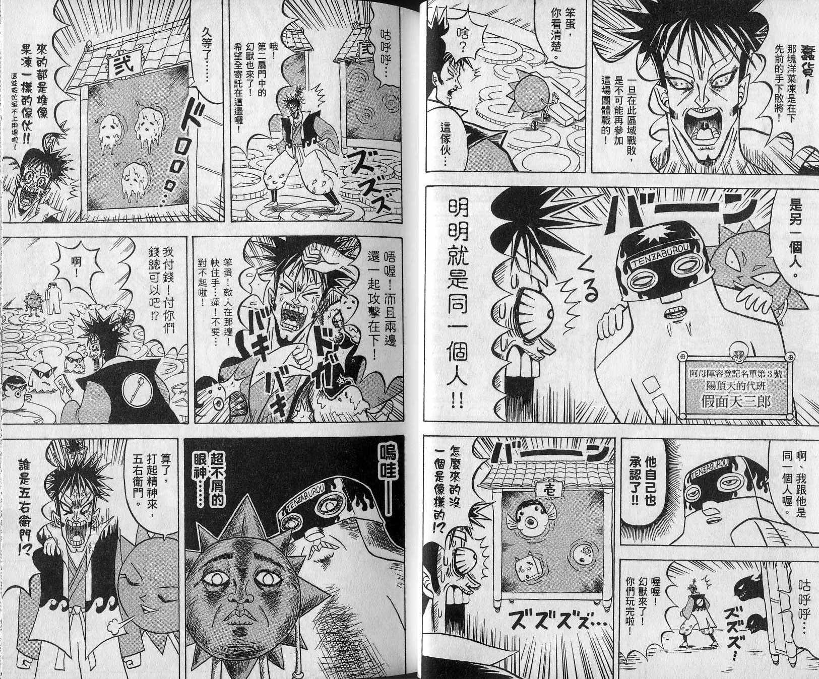 鼻毛真拳韩漫全集-VOL14无删减无遮挡章节图片 
