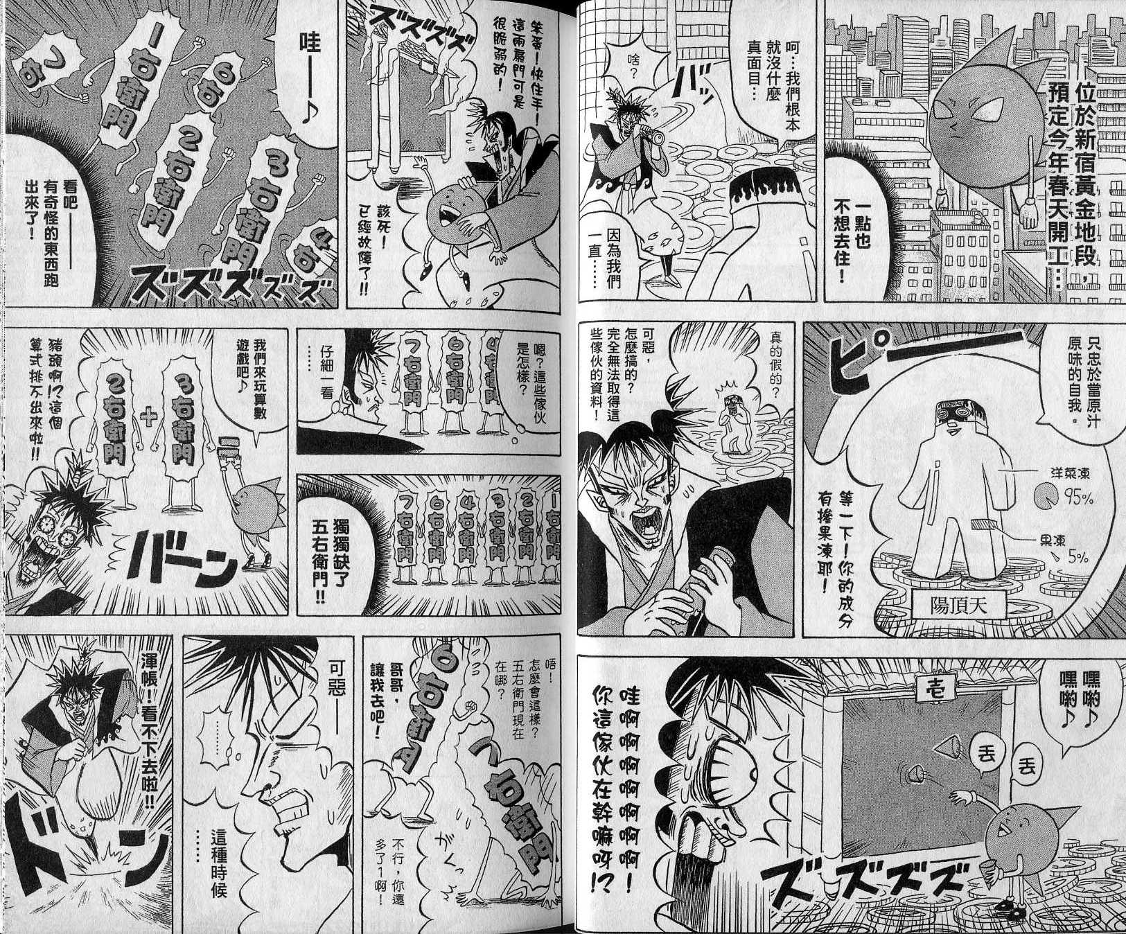 鼻毛真拳韩漫全集-VOL14无删减无遮挡章节图片 