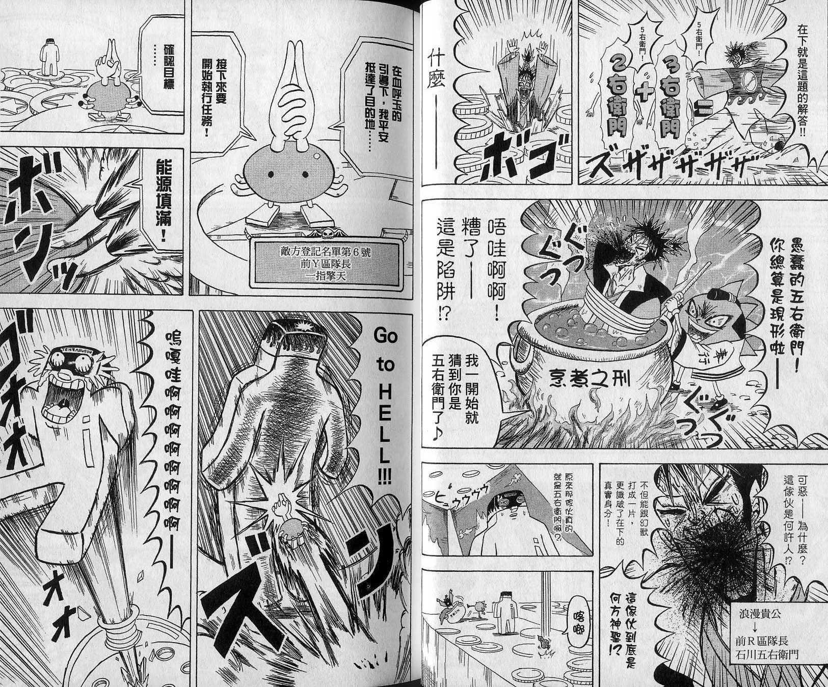 鼻毛真拳韩漫全集-VOL14无删减无遮挡章节图片 