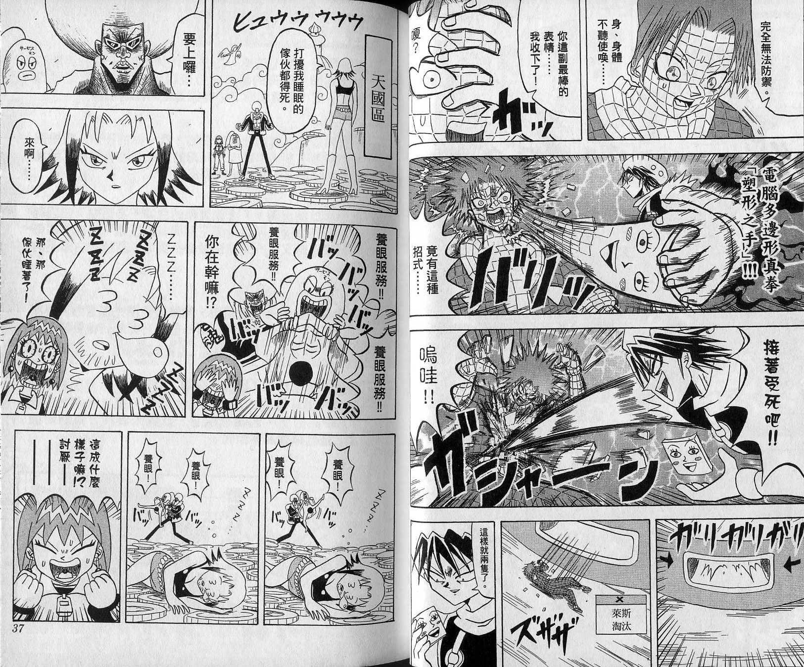 鼻毛真拳韩漫全集-VOL14无删减无遮挡章节图片 