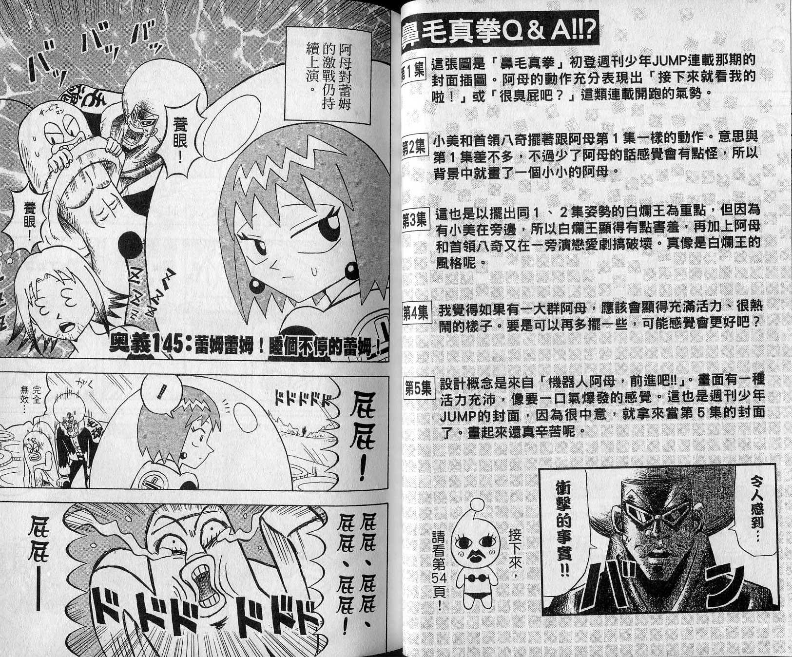 鼻毛真拳韩漫全集-VOL14无删减无遮挡章节图片 