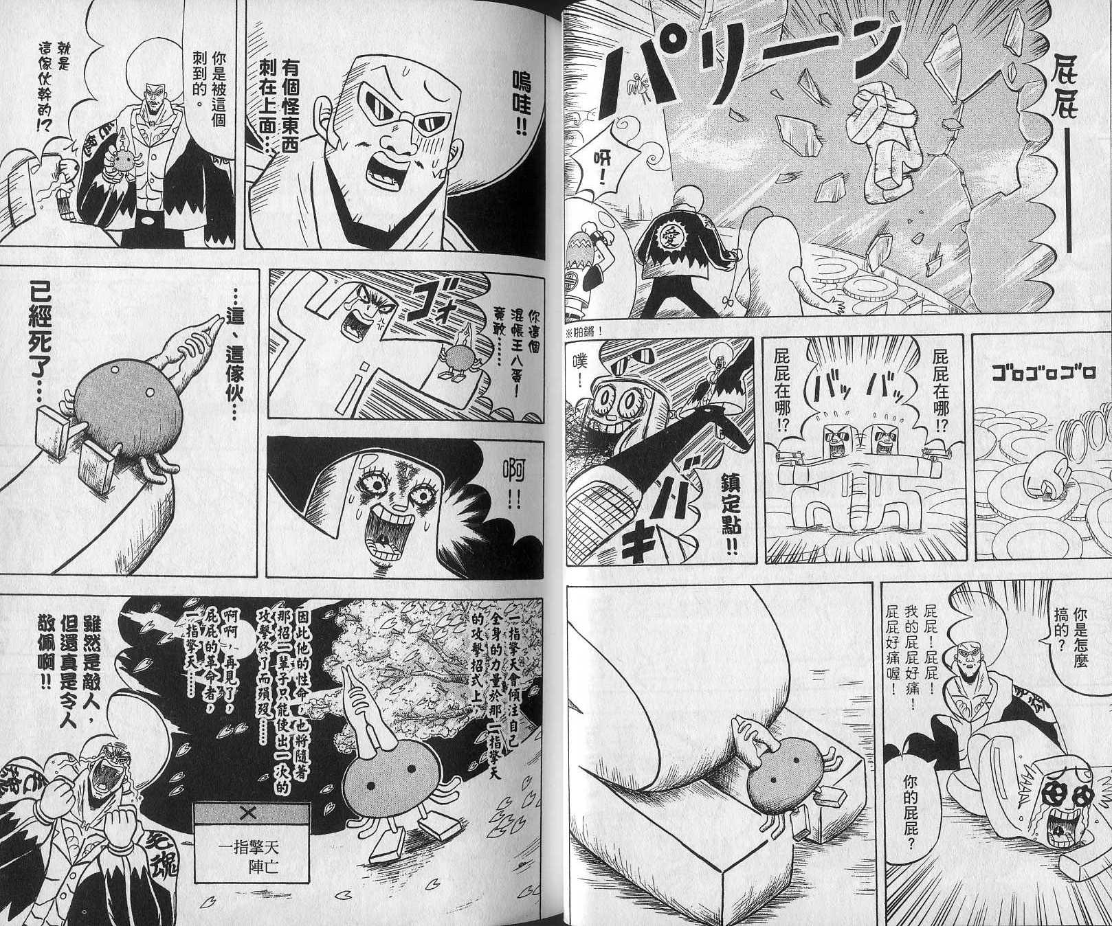 鼻毛真拳韩漫全集-VOL14无删减无遮挡章节图片 