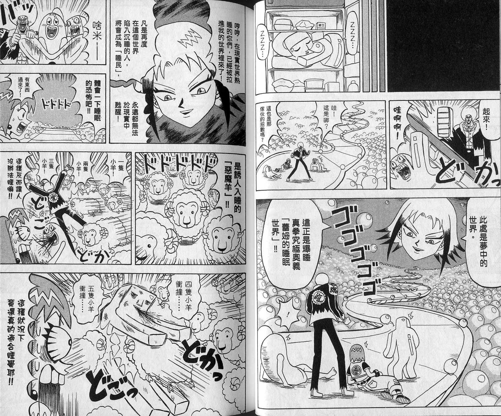 鼻毛真拳韩漫全集-VOL14无删减无遮挡章节图片 