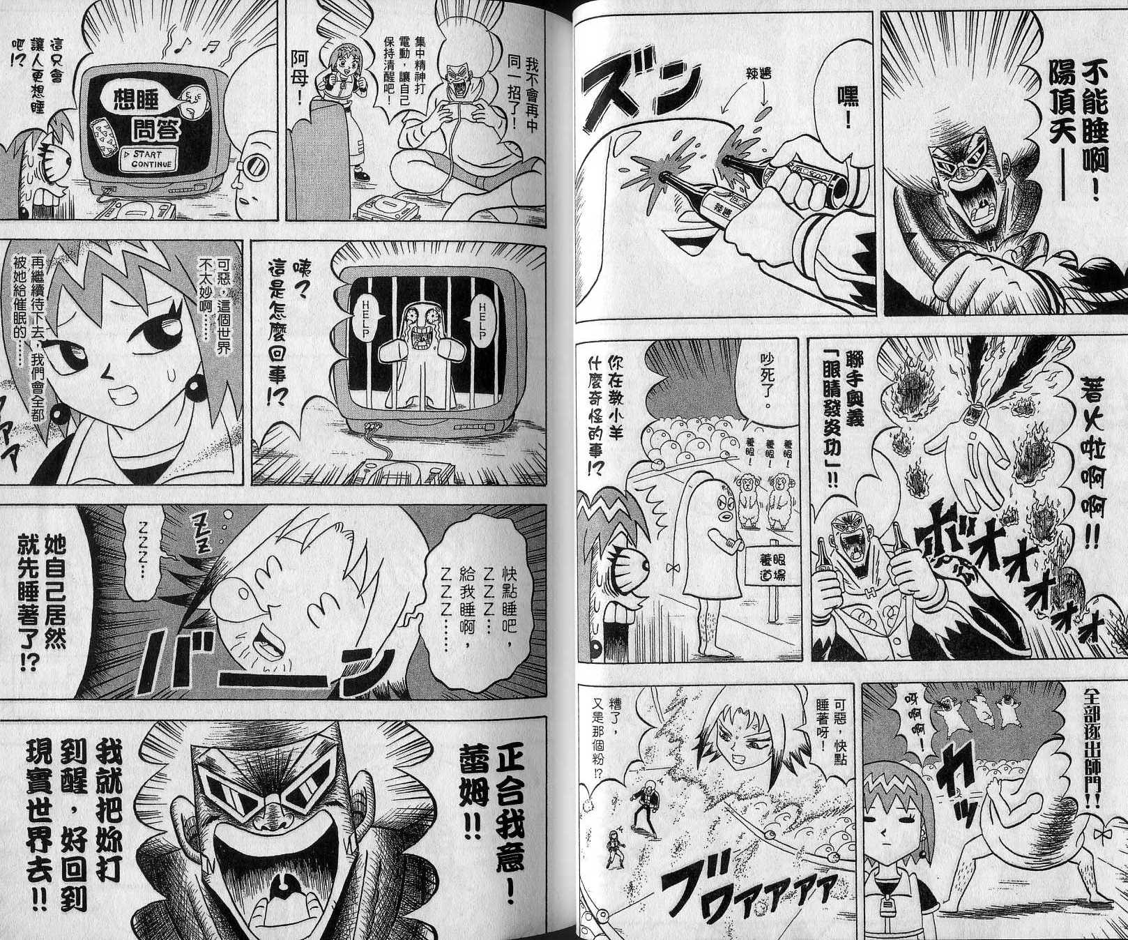 鼻毛真拳韩漫全集-VOL14无删减无遮挡章节图片 
