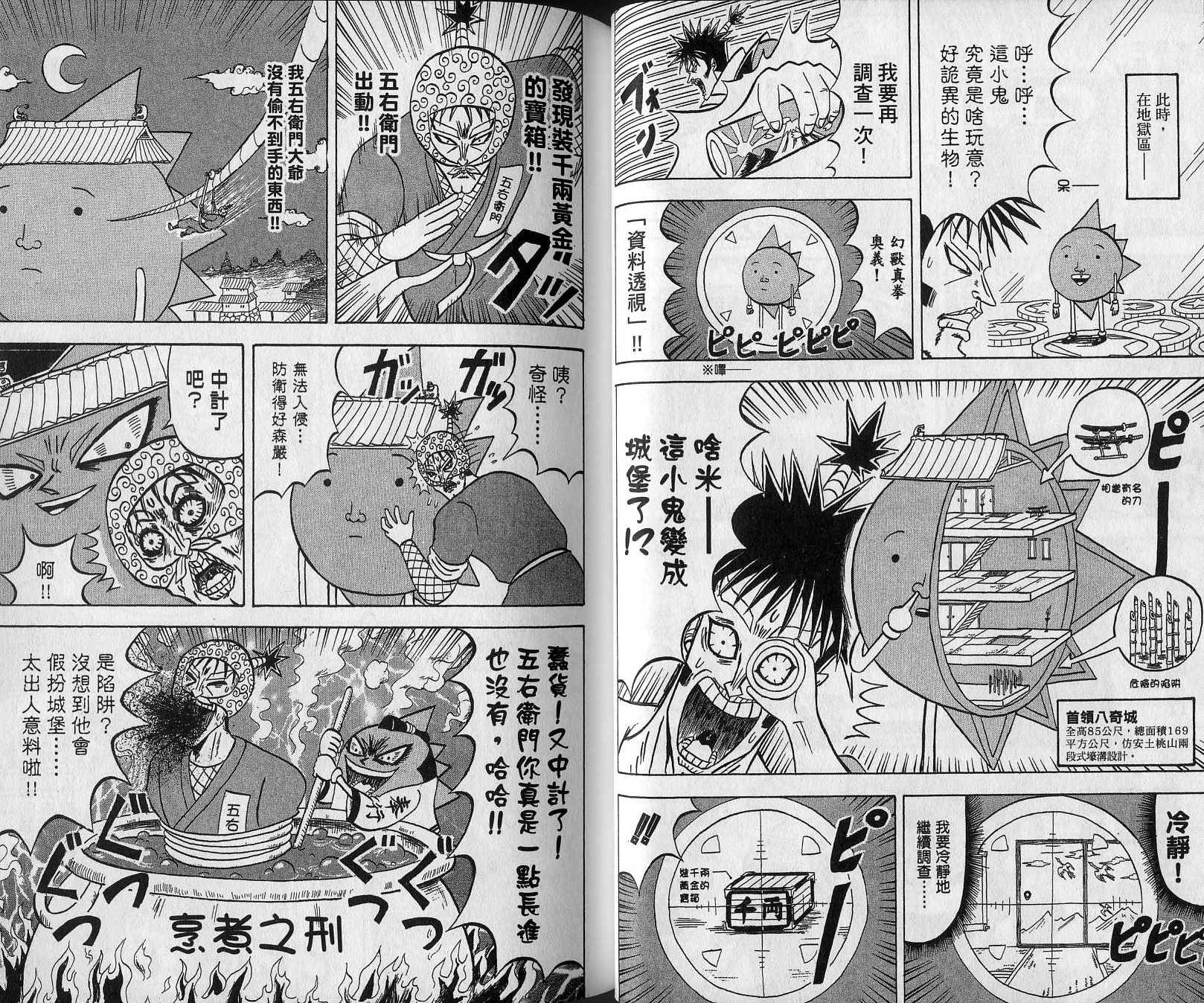 鼻毛真拳韩漫全集-VOL14无删减无遮挡章节图片 