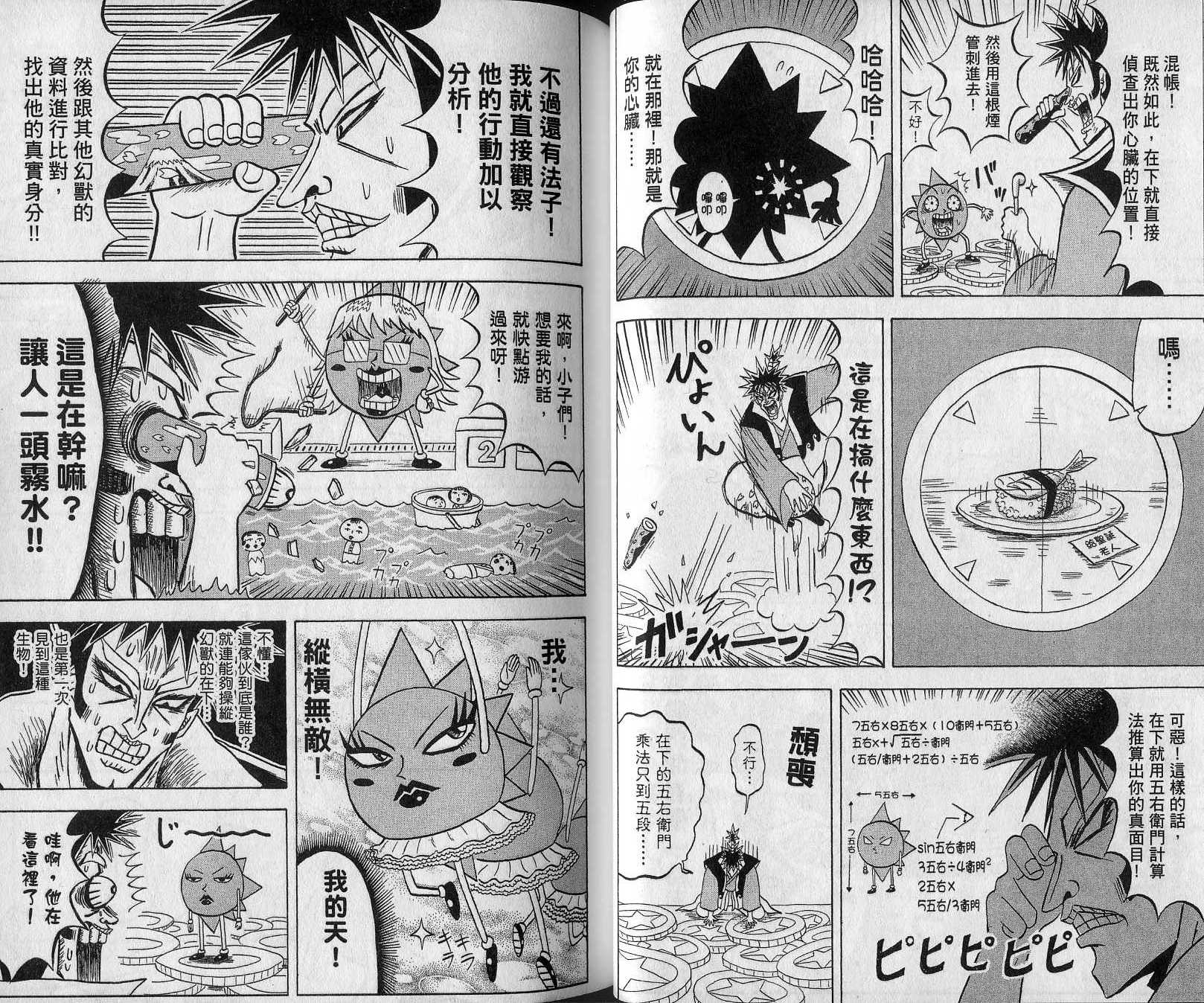 鼻毛真拳韩漫全集-VOL14无删减无遮挡章节图片 