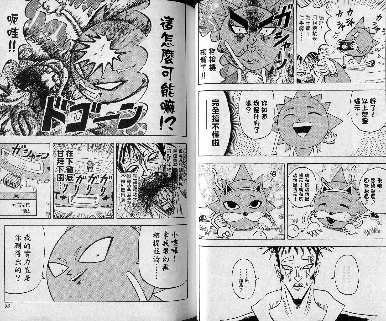 鼻毛真拳韩漫全集-VOL14无删减无遮挡章节图片 