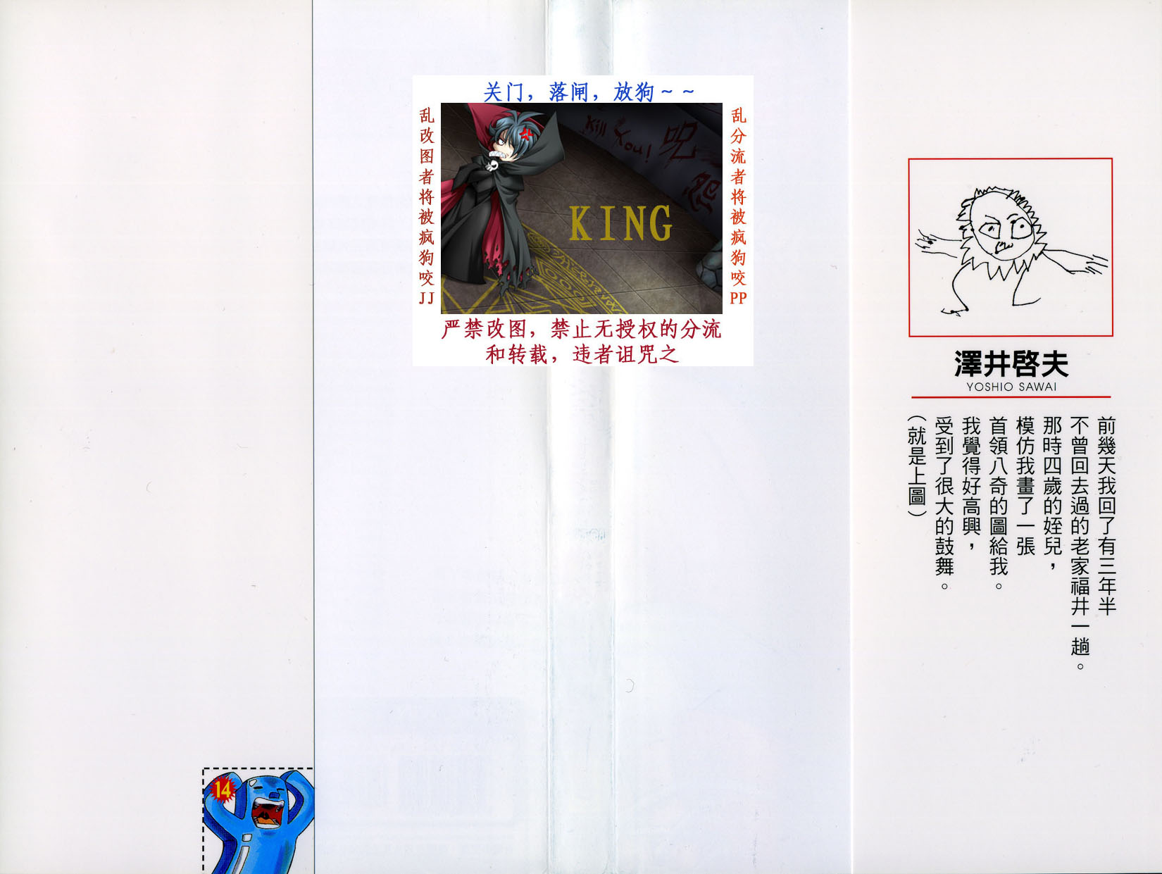 鼻毛真拳韩漫全集-VOL14无删减无遮挡章节图片 