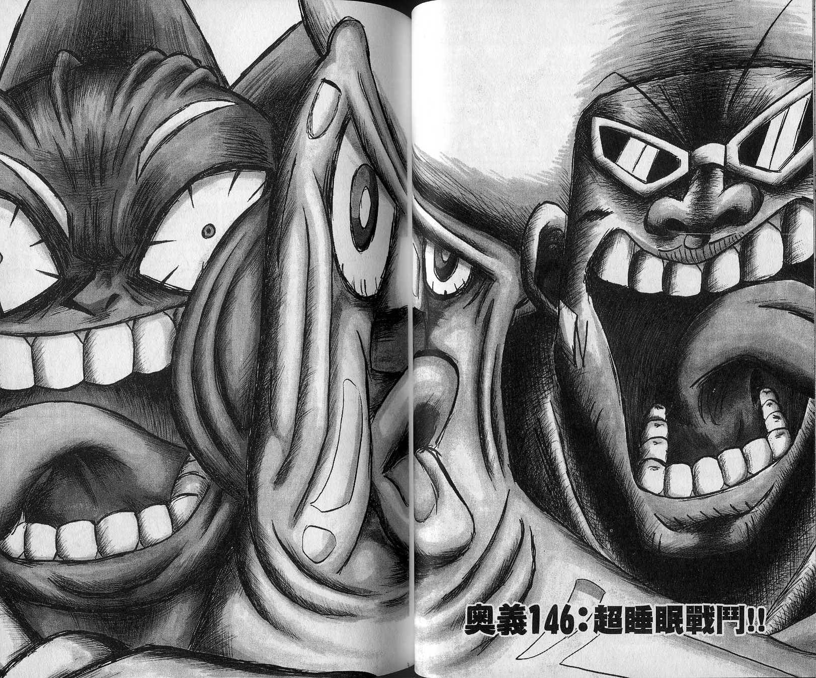 鼻毛真拳韩漫全集-VOL14无删减无遮挡章节图片 