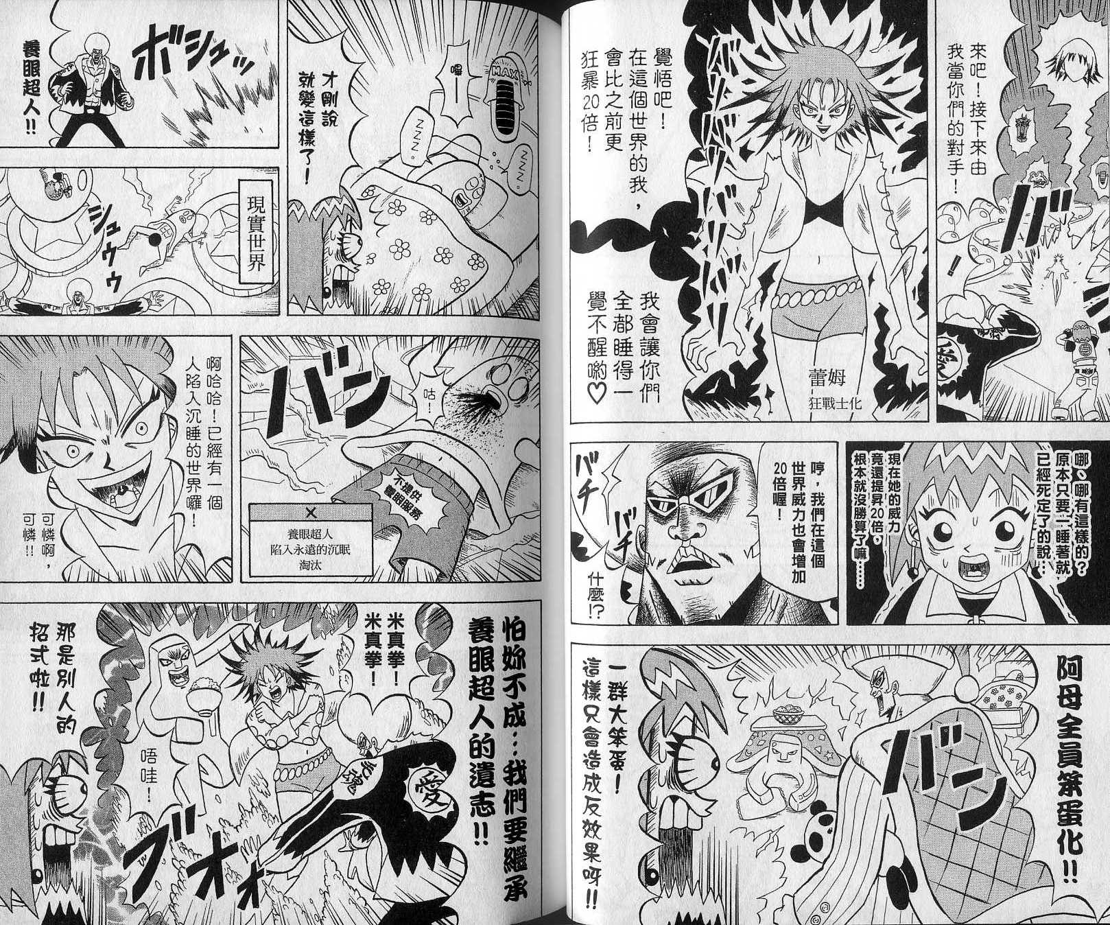 鼻毛真拳韩漫全集-VOL14无删减无遮挡章节图片 