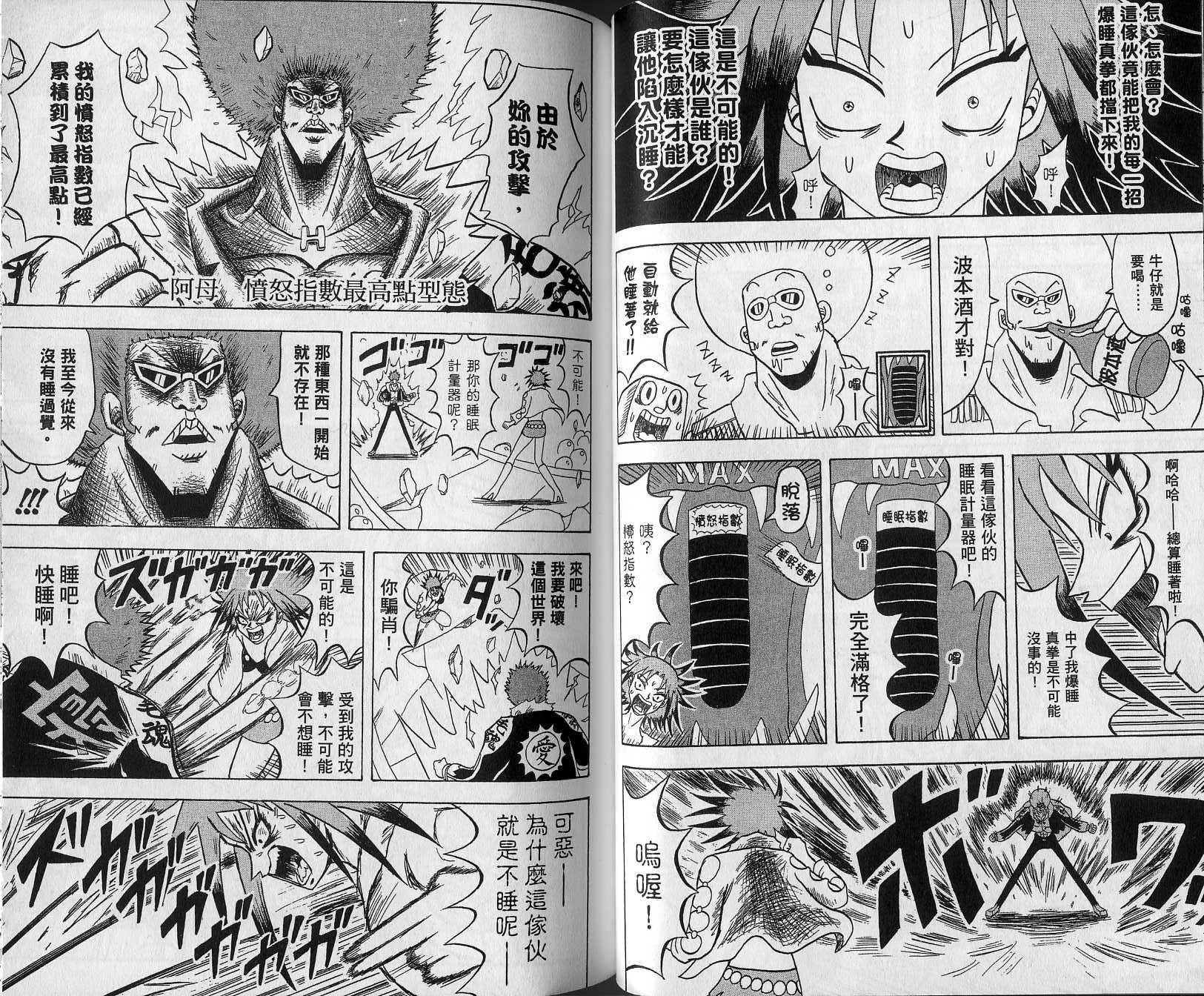 鼻毛真拳韩漫全集-VOL14无删减无遮挡章节图片 