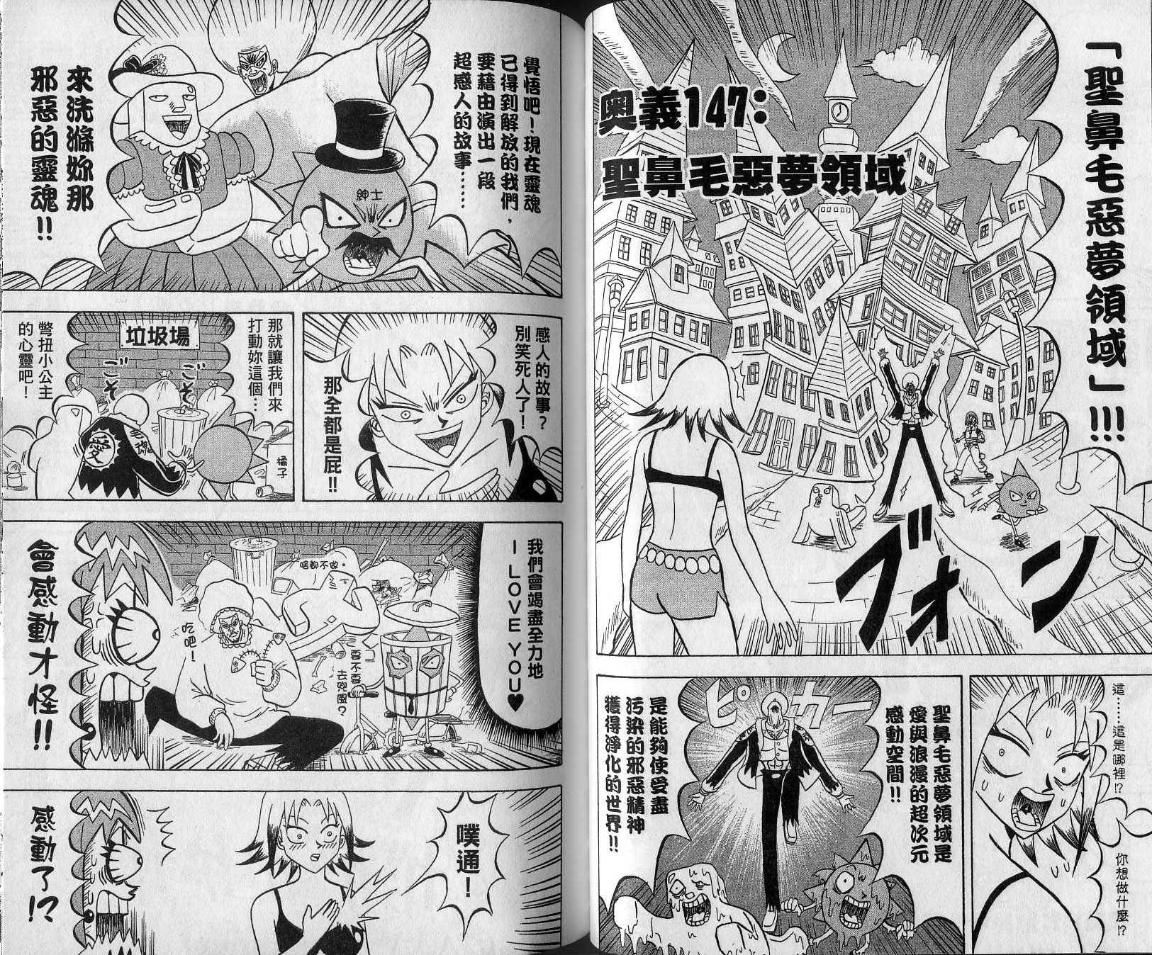 鼻毛真拳韩漫全集-VOL14无删减无遮挡章节图片 