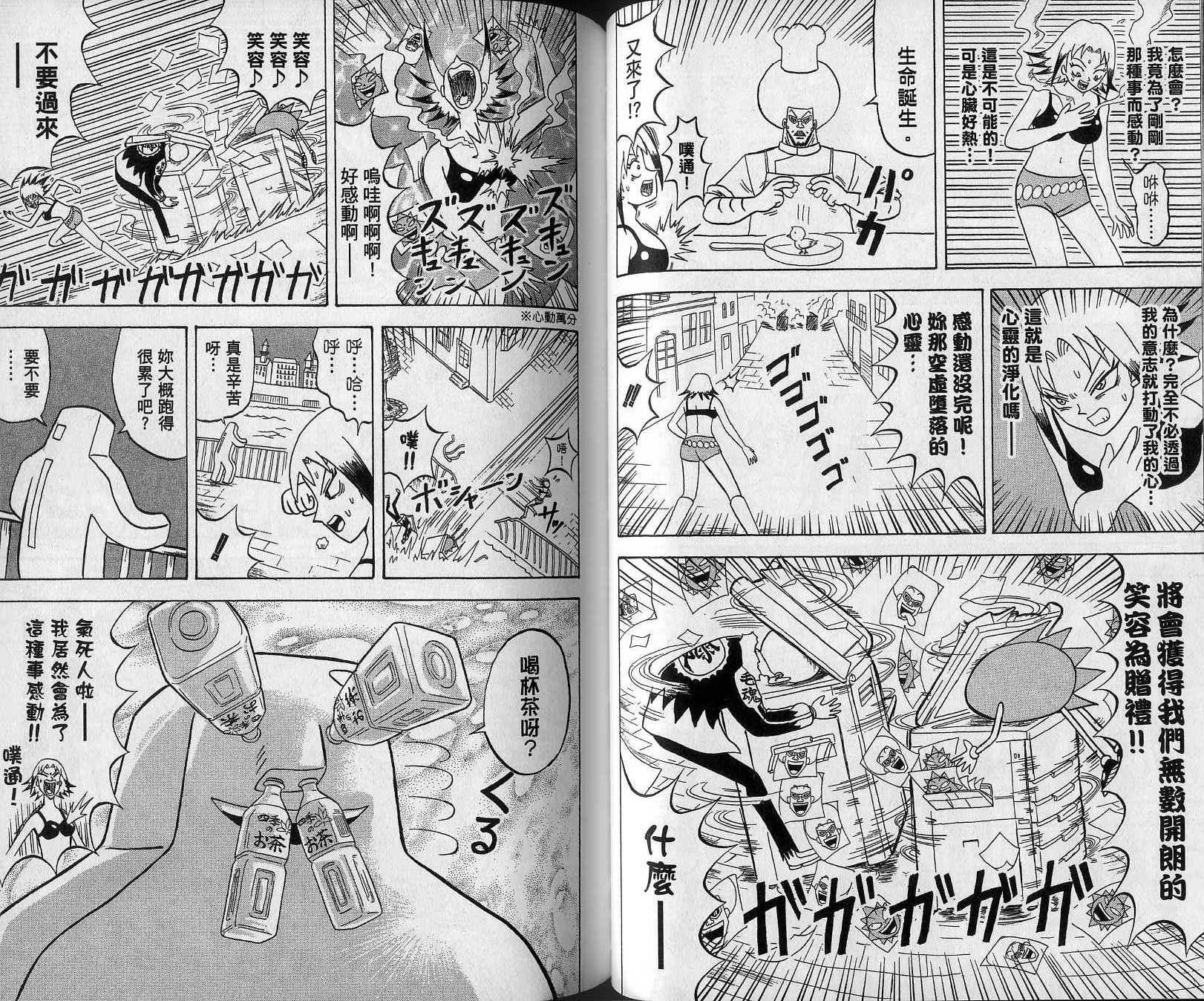 鼻毛真拳韩漫全集-VOL14无删减无遮挡章节图片 