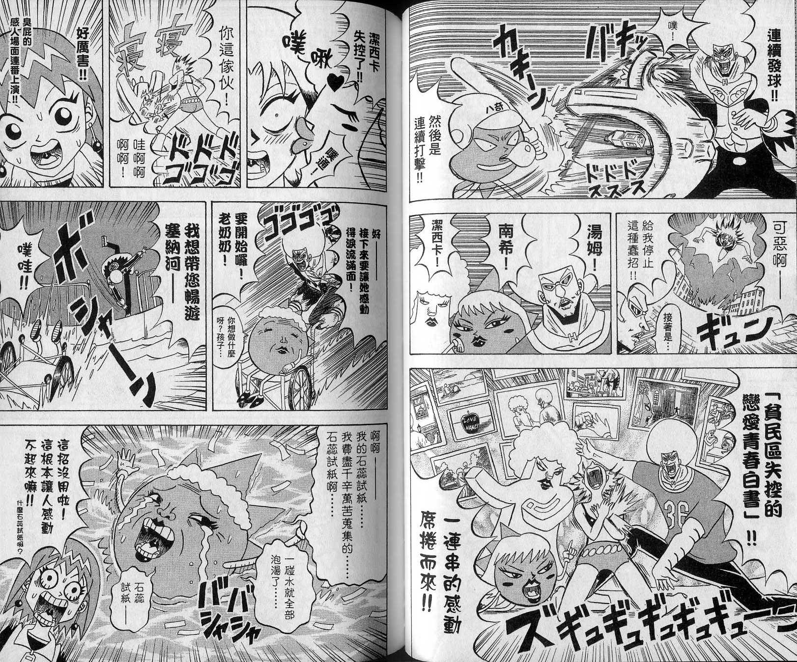 鼻毛真拳韩漫全集-VOL14无删减无遮挡章节图片 