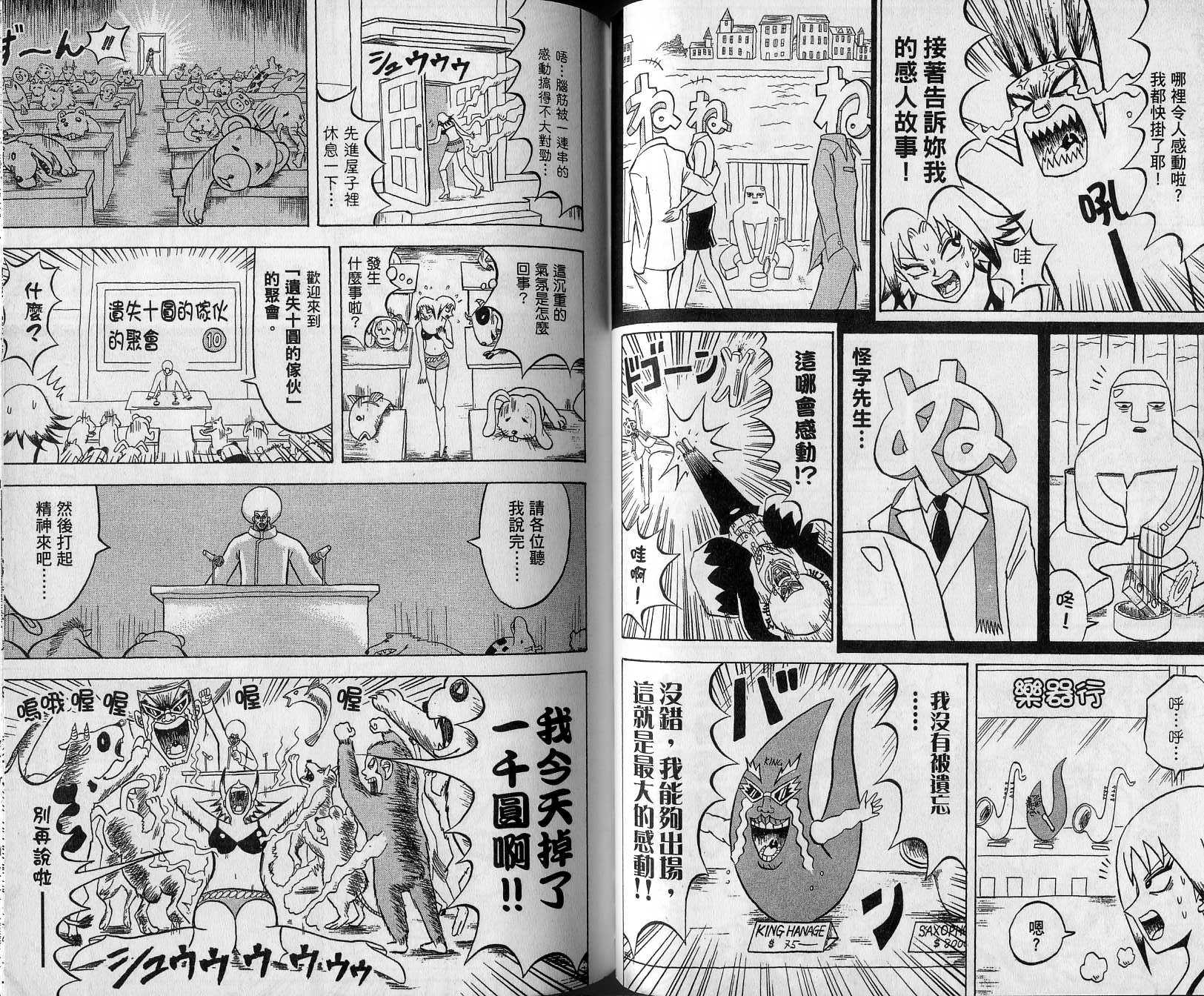 鼻毛真拳韩漫全集-VOL14无删减无遮挡章节图片 