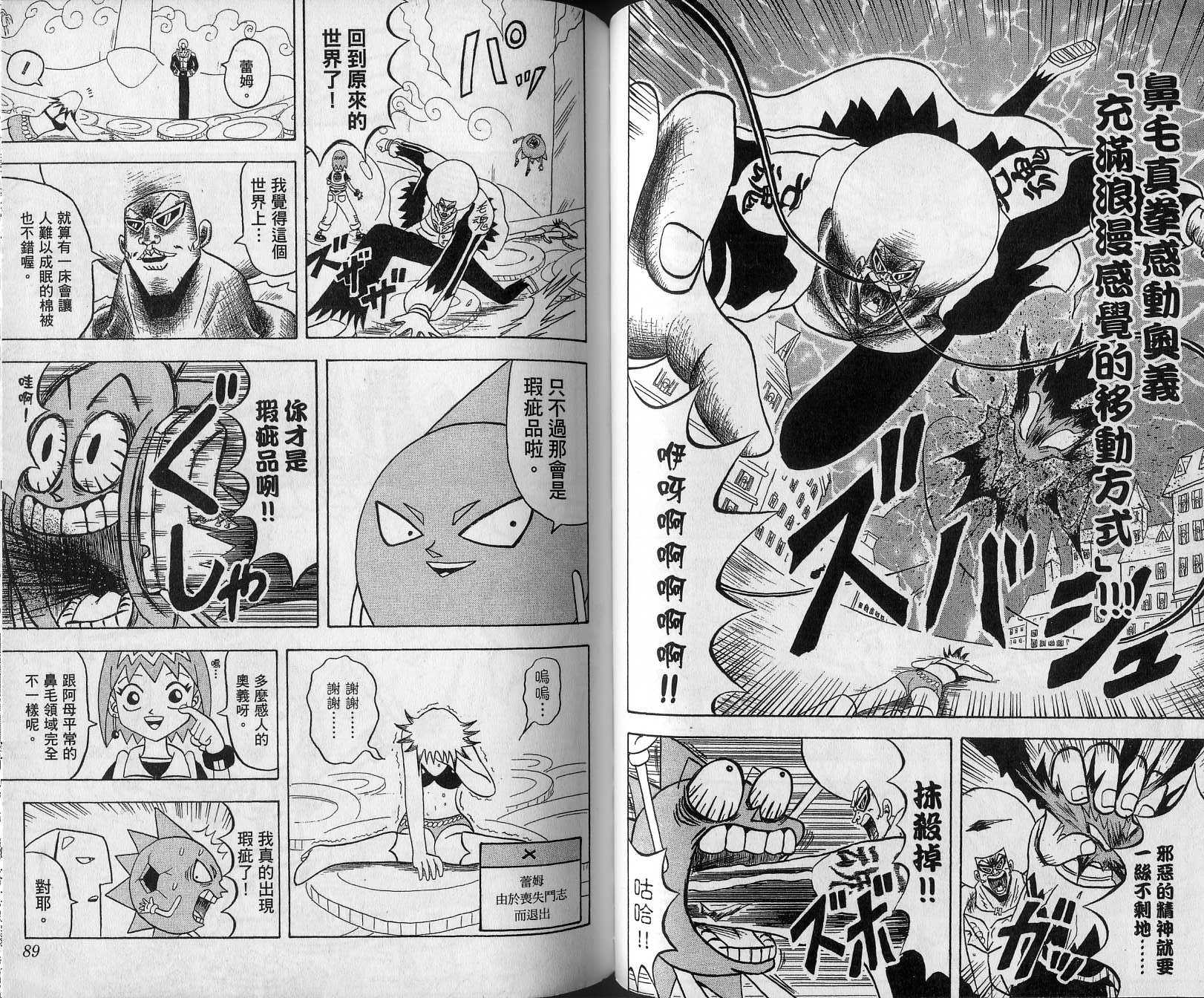 鼻毛真拳韩漫全集-VOL14无删减无遮挡章节图片 