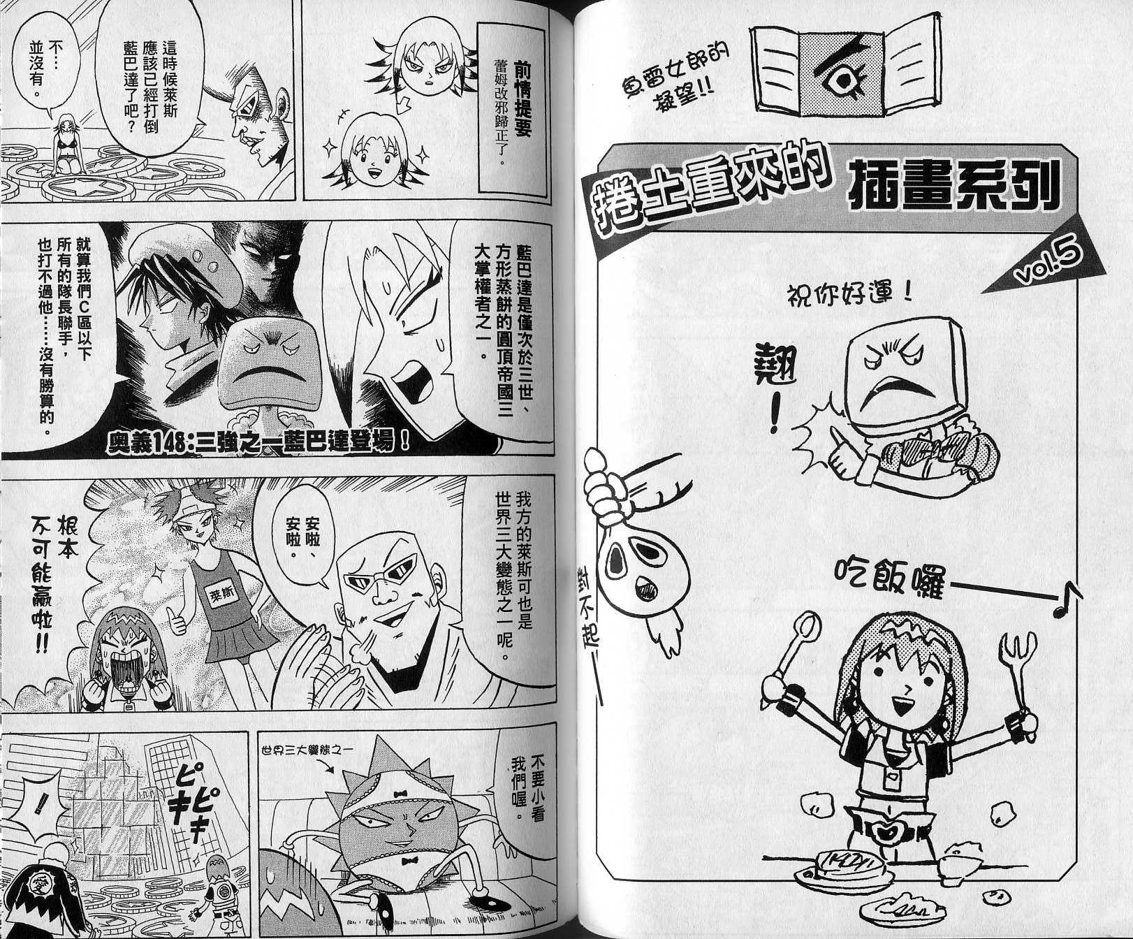 鼻毛真拳韩漫全集-VOL14无删减无遮挡章节图片 