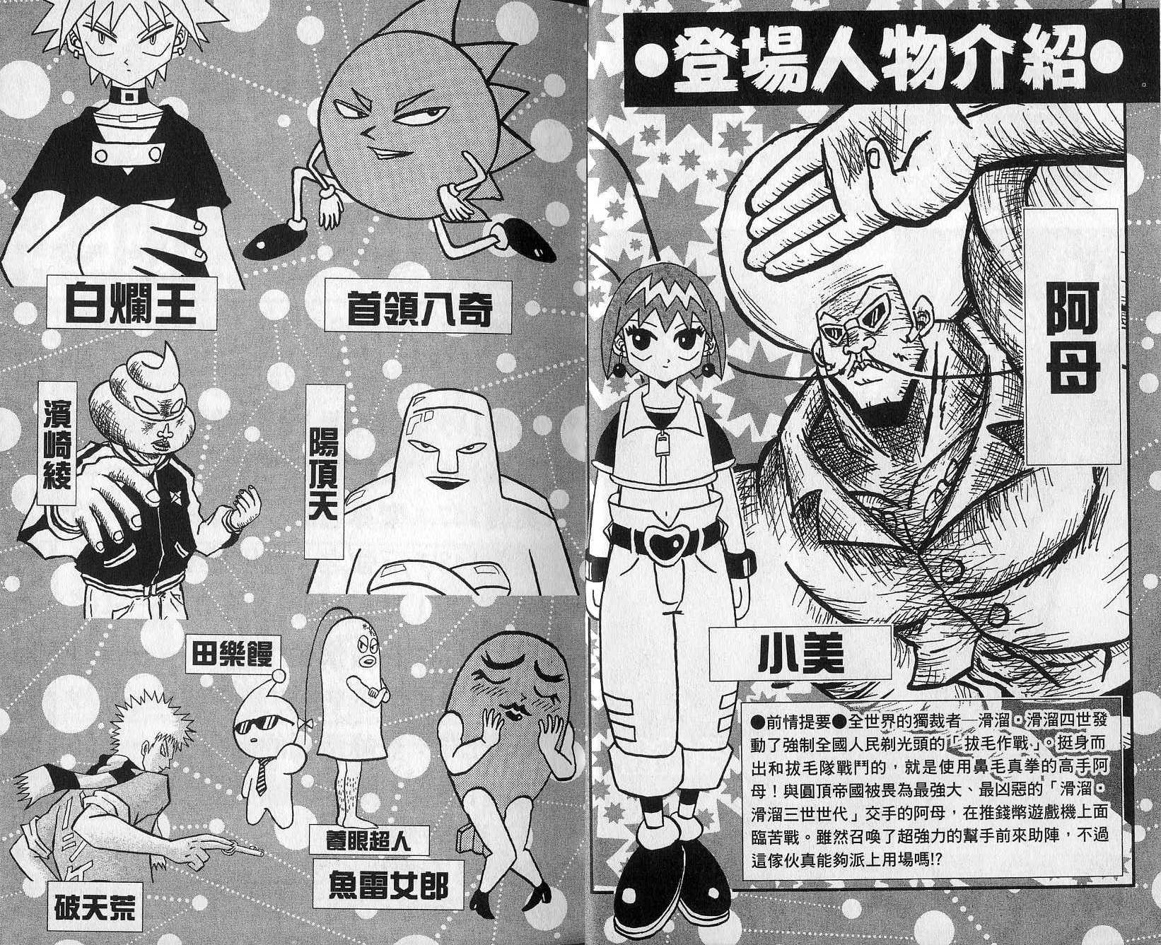 鼻毛真拳韩漫全集-VOL14无删减无遮挡章节图片 