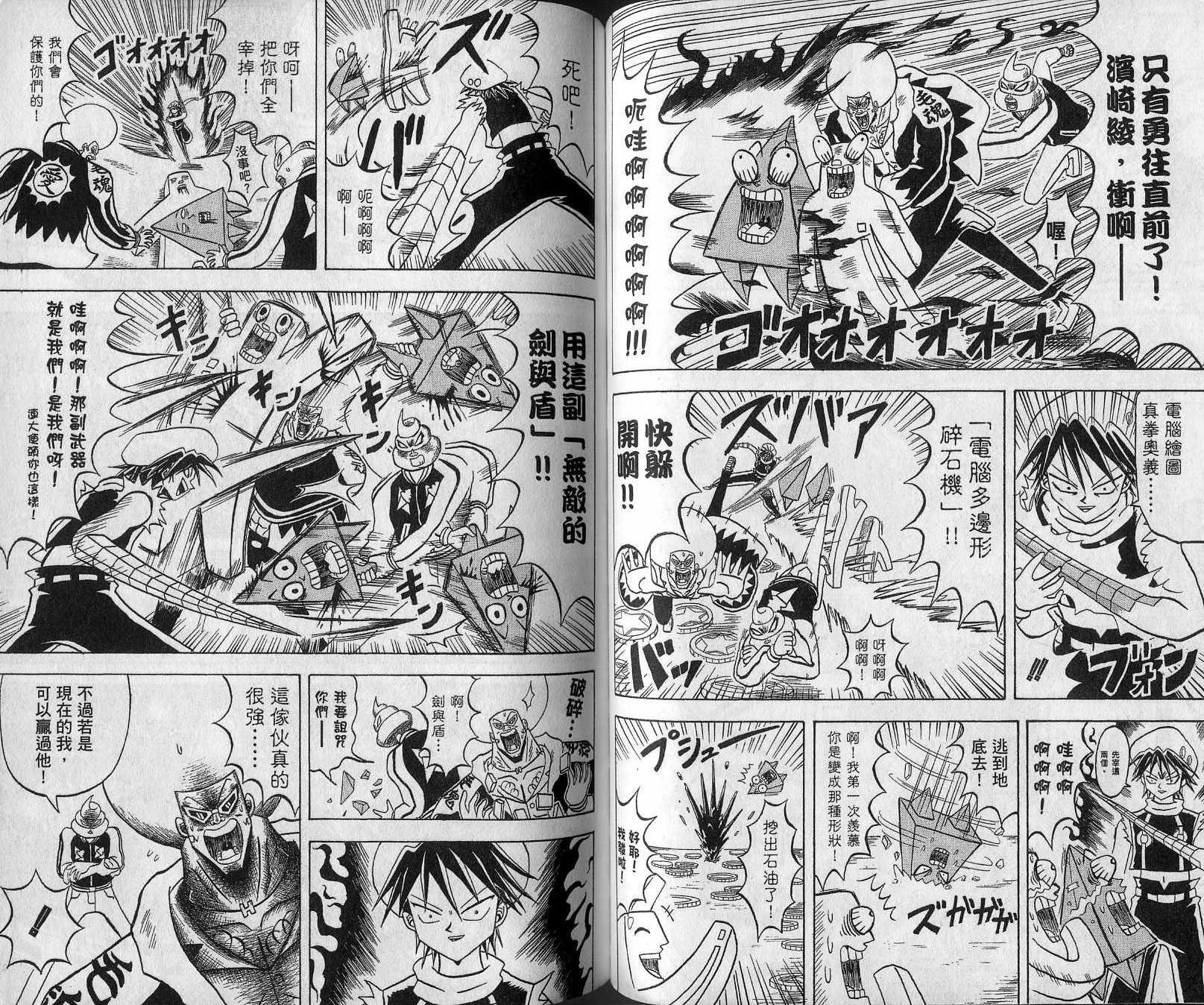 鼻毛真拳韩漫全集-VOL14无删减无遮挡章节图片 