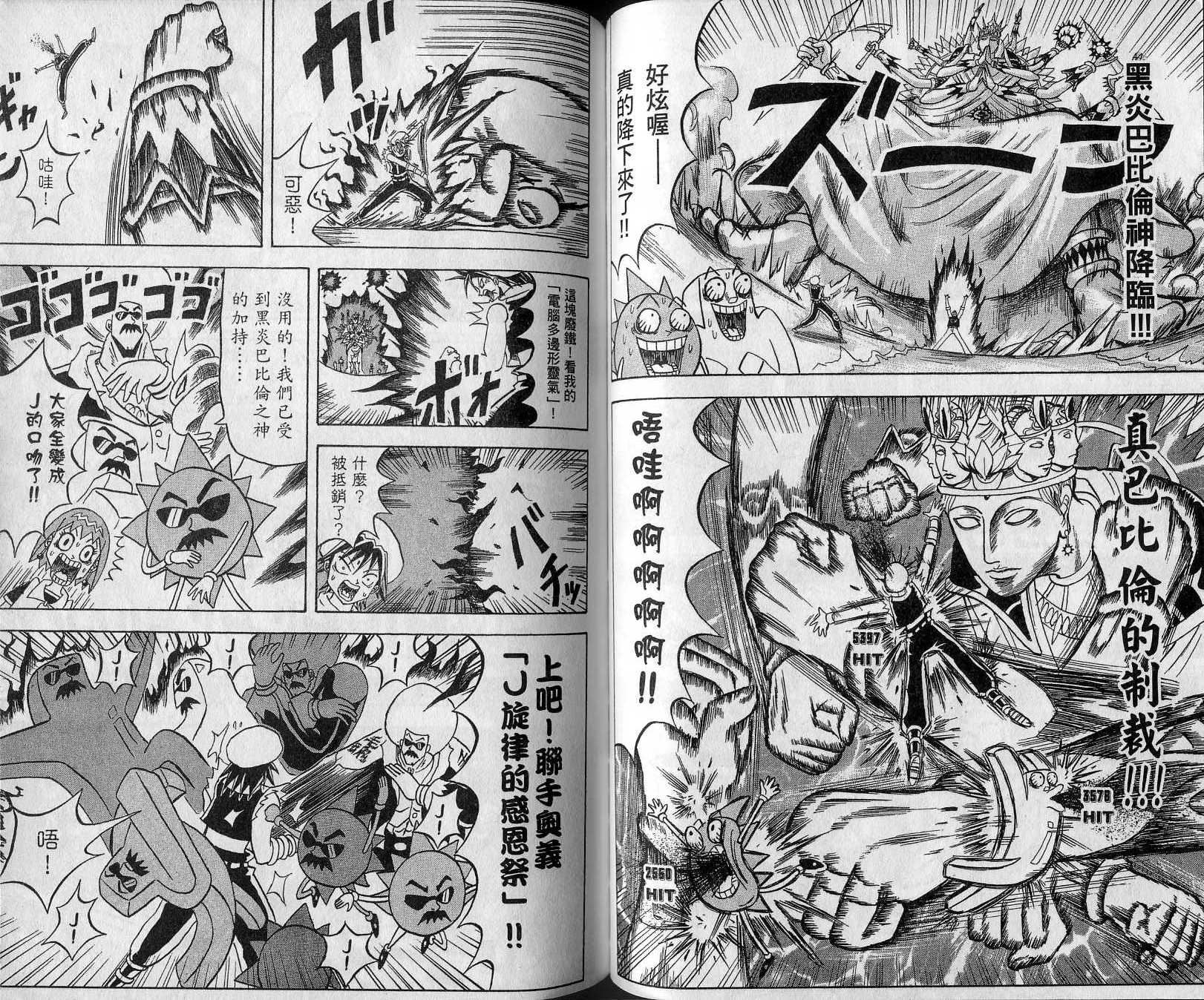 鼻毛真拳韩漫全集-VOL14无删减无遮挡章节图片 