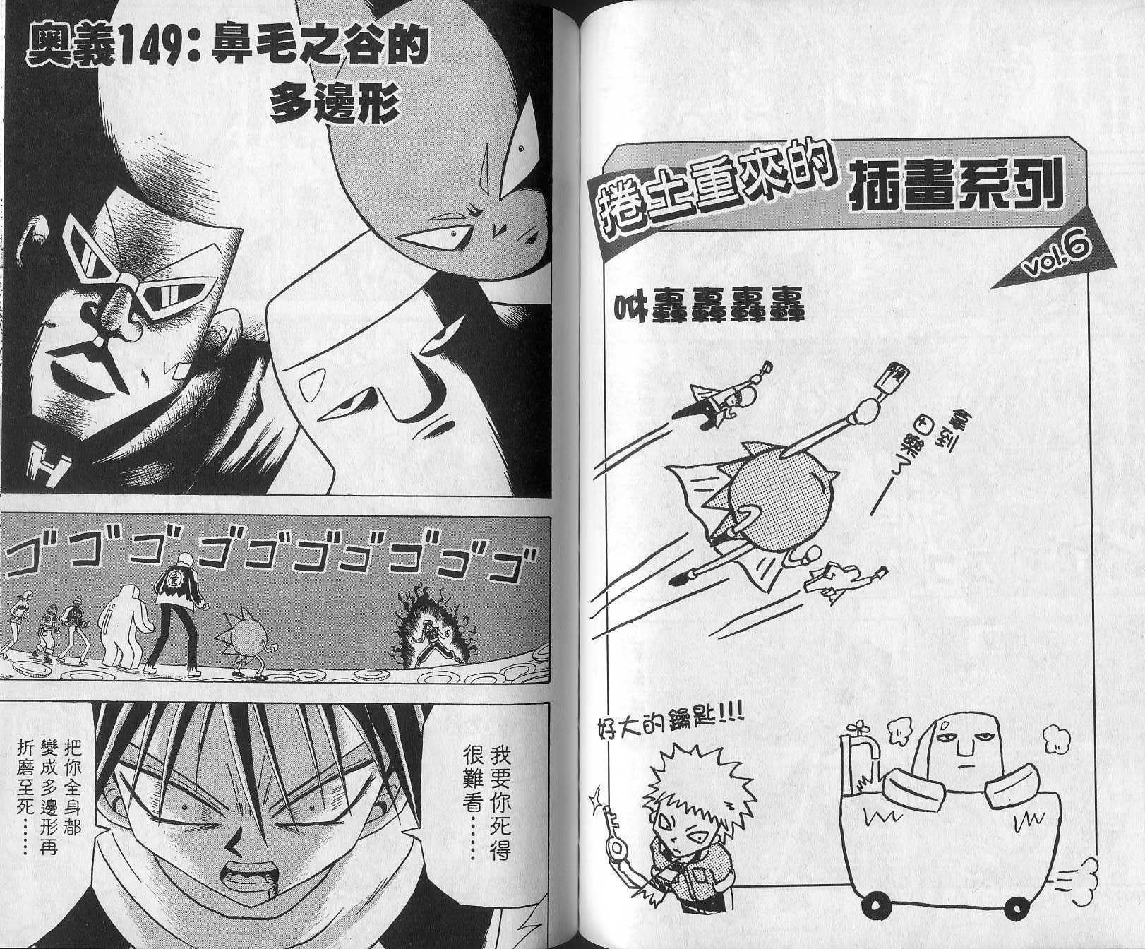 鼻毛真拳韩漫全集-VOL14无删减无遮挡章节图片 