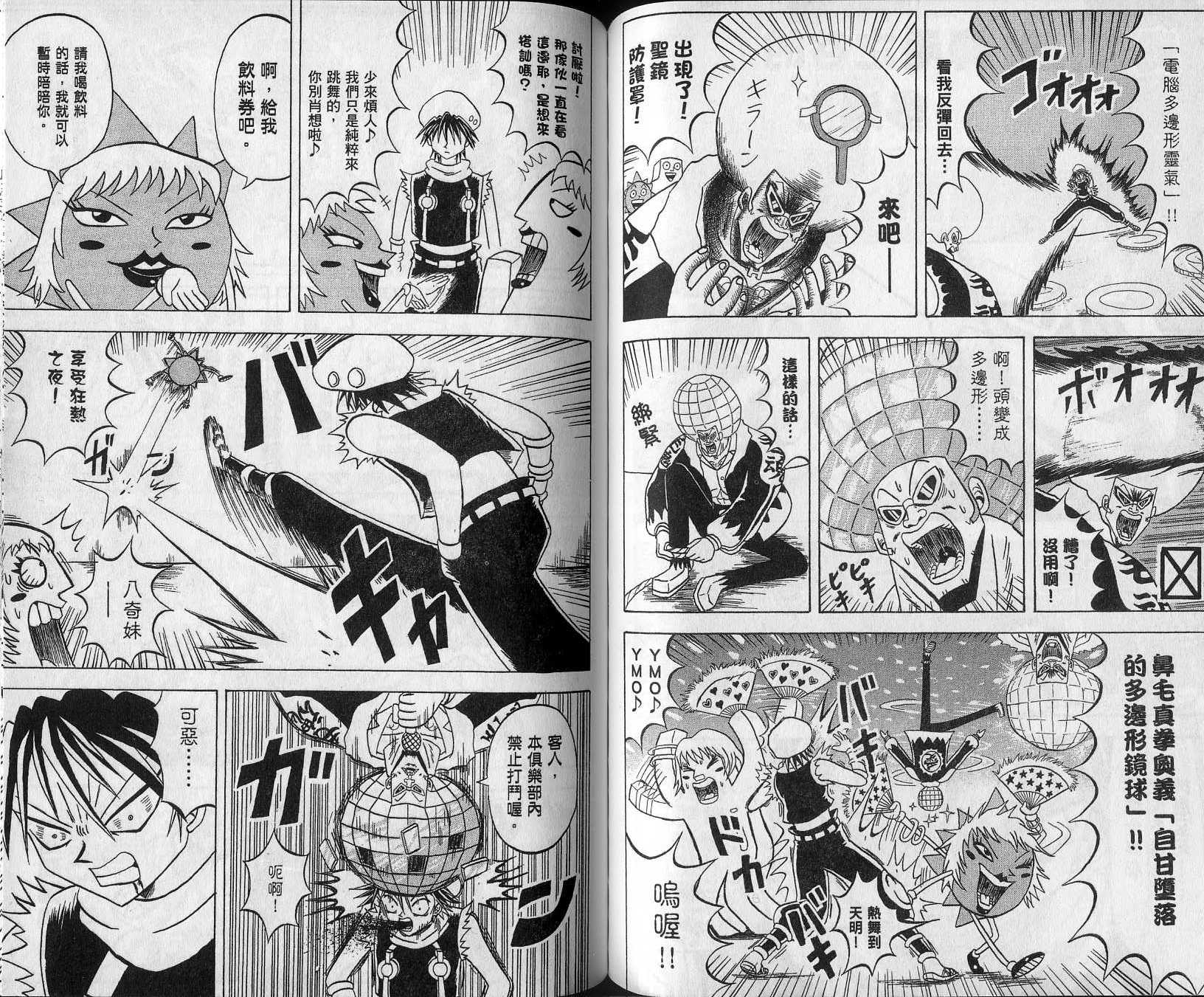鼻毛真拳韩漫全集-VOL14无删减无遮挡章节图片 