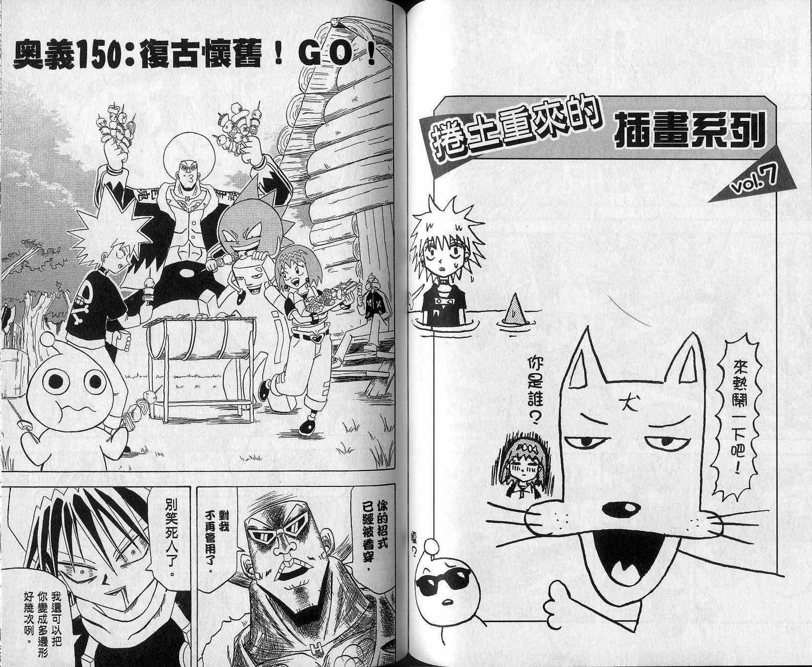 鼻毛真拳韩漫全集-VOL14无删减无遮挡章节图片 