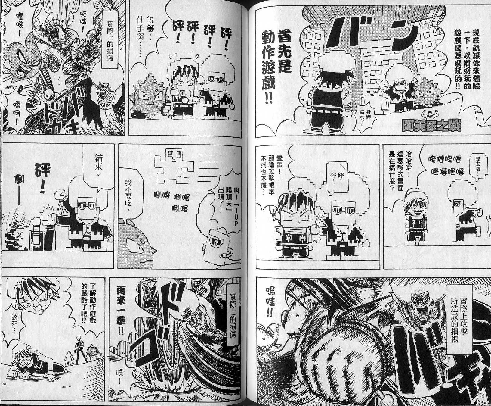 鼻毛真拳韩漫全集-VOL14无删减无遮挡章节图片 