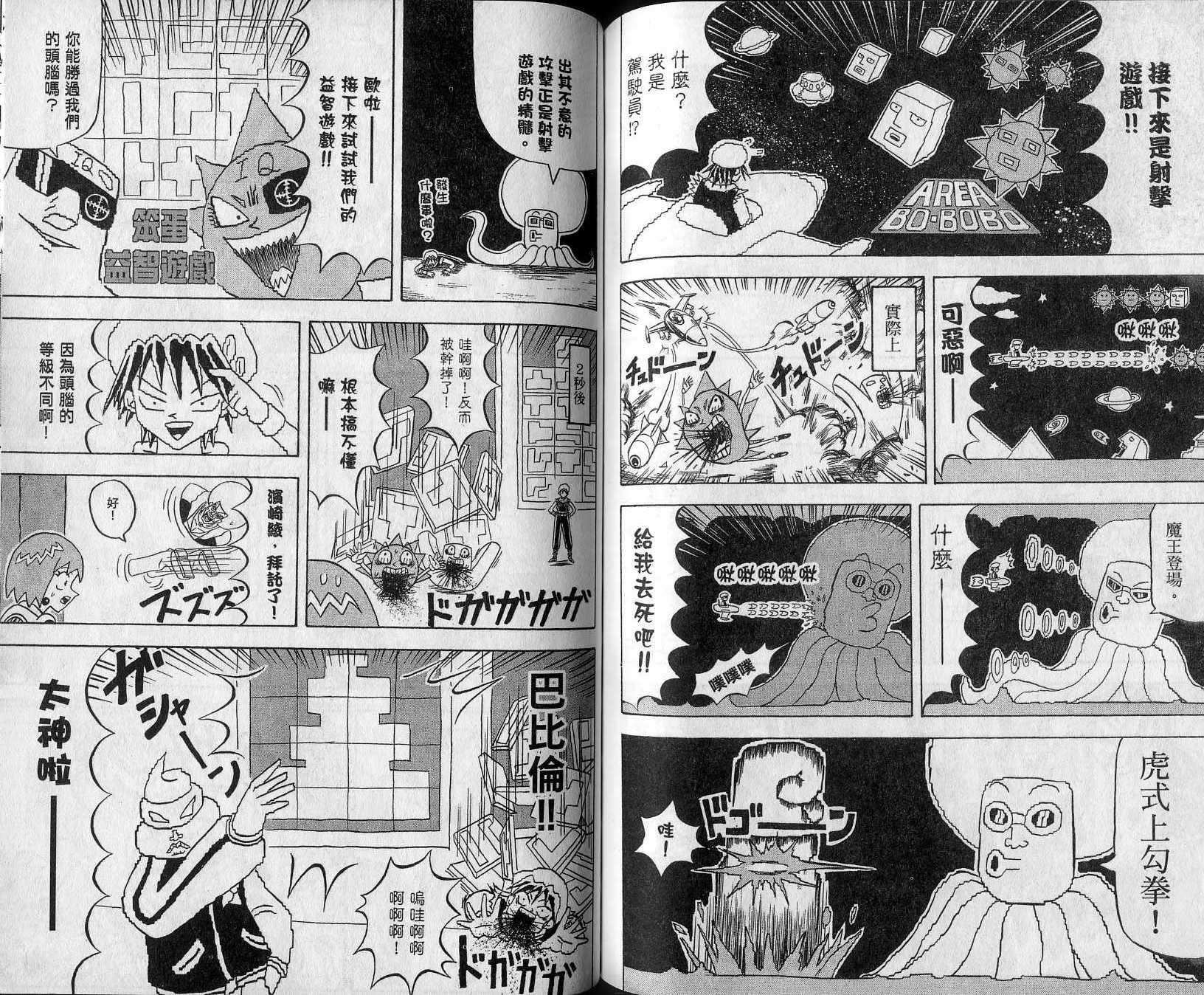 鼻毛真拳韩漫全集-VOL14无删减无遮挡章节图片 