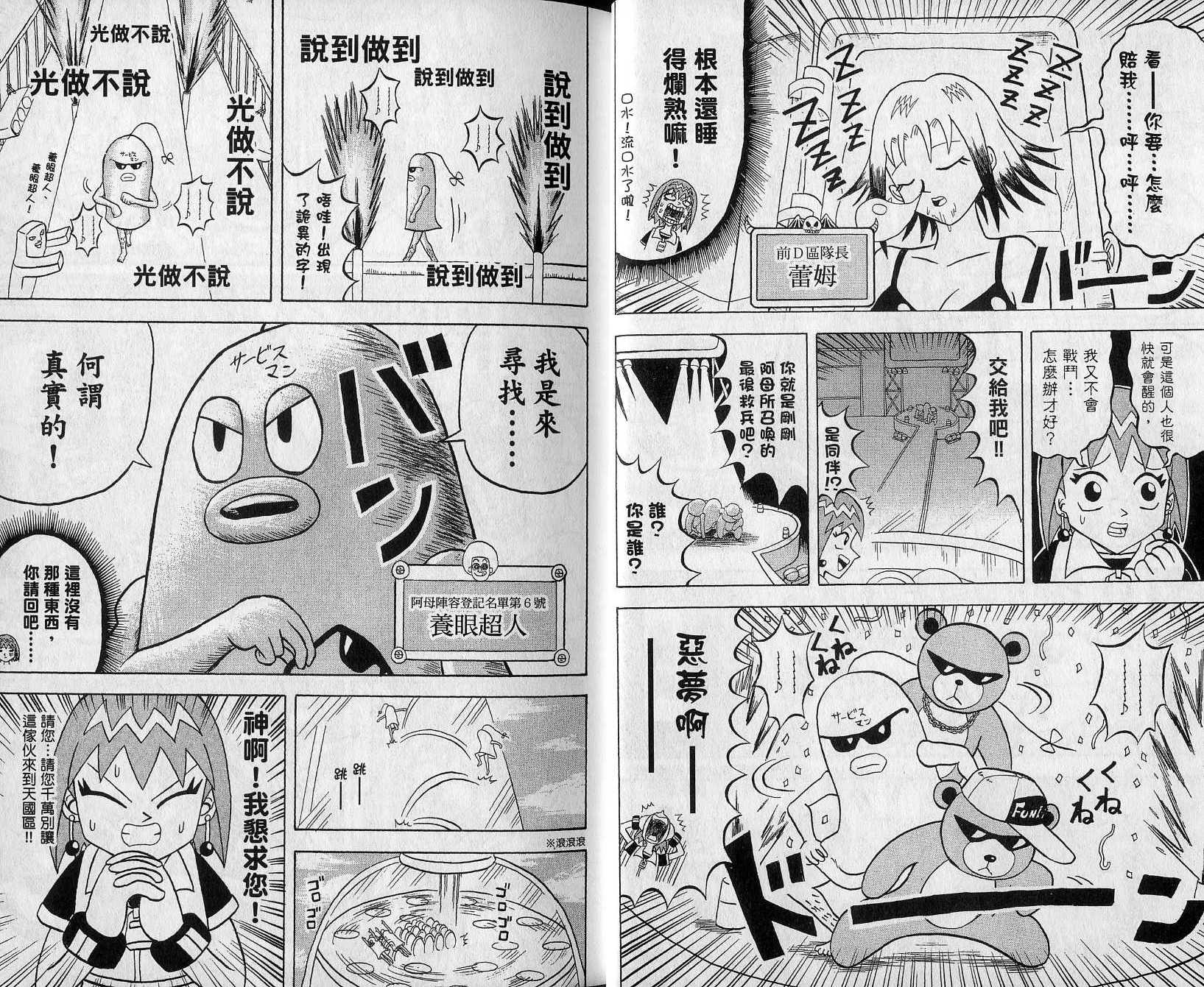 鼻毛真拳韩漫全集-VOL14无删减无遮挡章节图片 