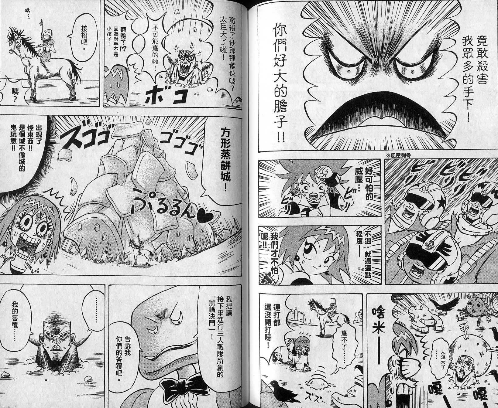 鼻毛真拳韩漫全集-VOL14无删减无遮挡章节图片 