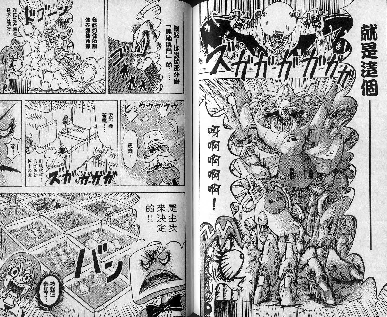 鼻毛真拳韩漫全集-VOL14无删减无遮挡章节图片 