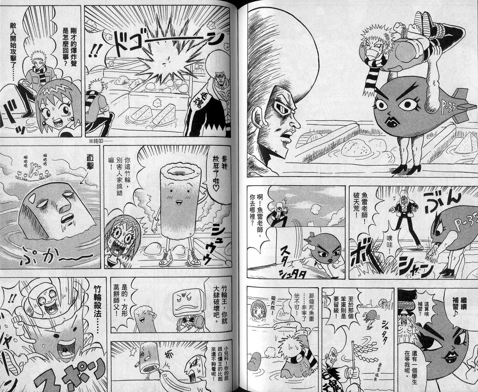 鼻毛真拳韩漫全集-VOL14无删减无遮挡章节图片 