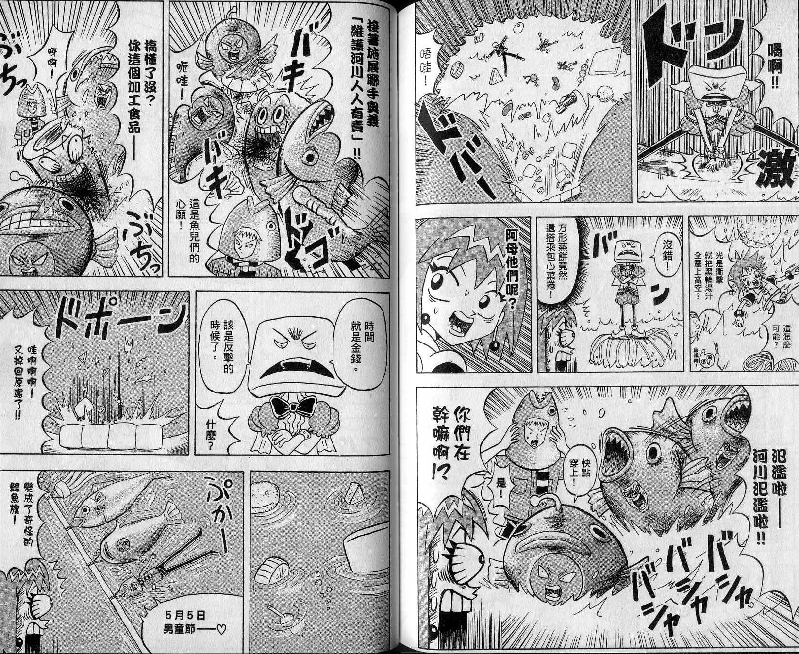 鼻毛真拳韩漫全集-VOL14无删减无遮挡章节图片 