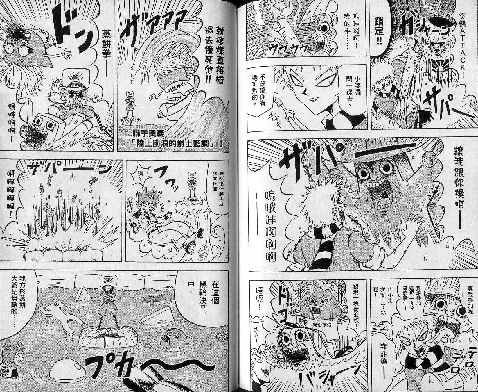 鼻毛真拳韩漫全集-VOL14无删减无遮挡章节图片 