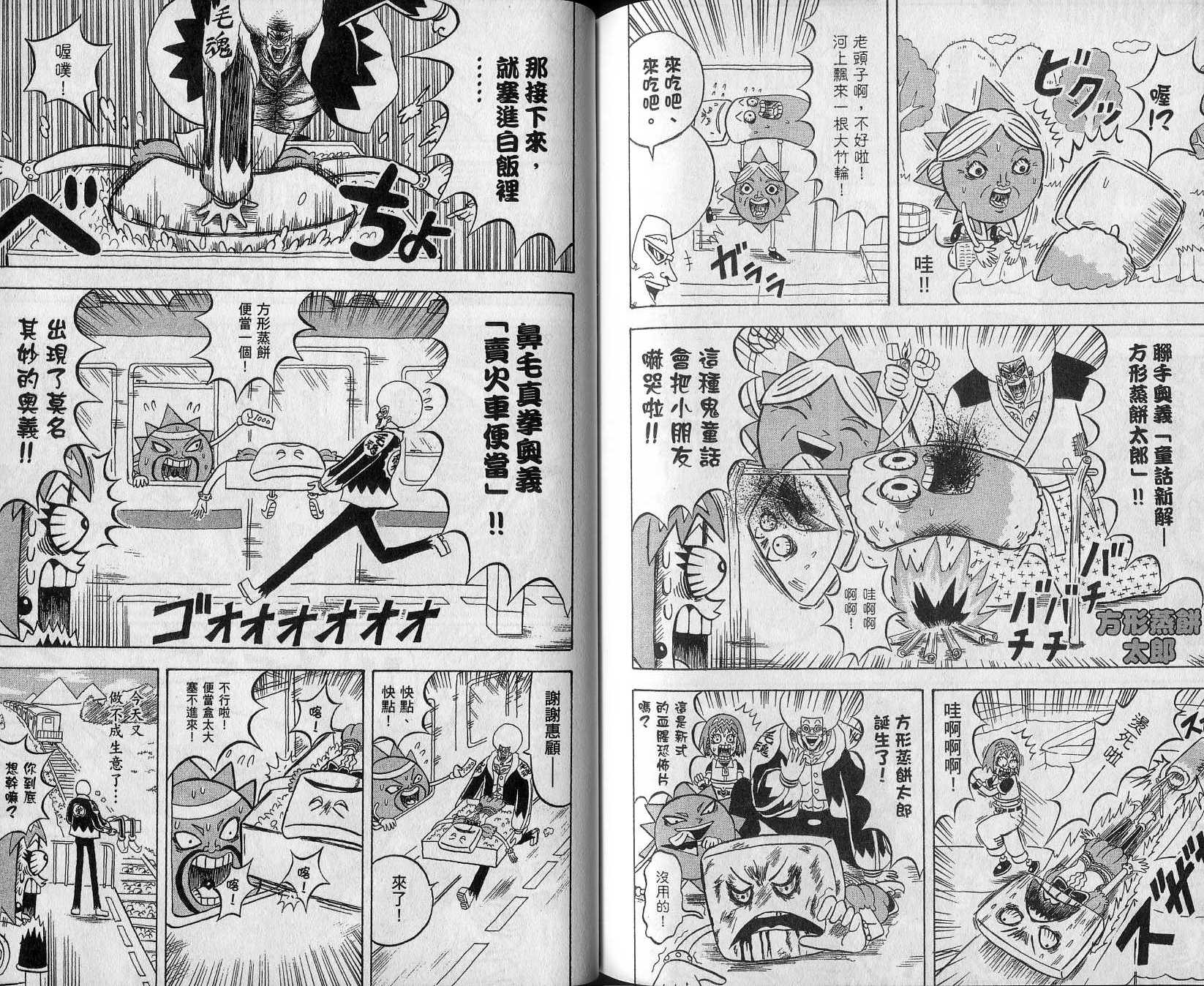 鼻毛真拳韩漫全集-VOL14无删减无遮挡章节图片 