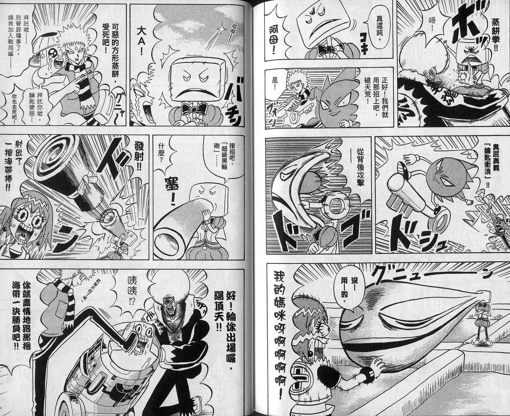 鼻毛真拳韩漫全集-VOL14无删减无遮挡章节图片 