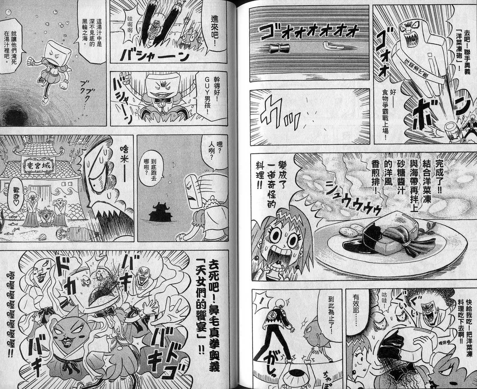 鼻毛真拳韩漫全集-VOL14无删减无遮挡章节图片 