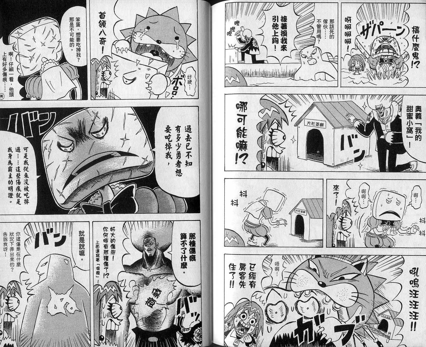 鼻毛真拳韩漫全集-VOL14无删减无遮挡章节图片 