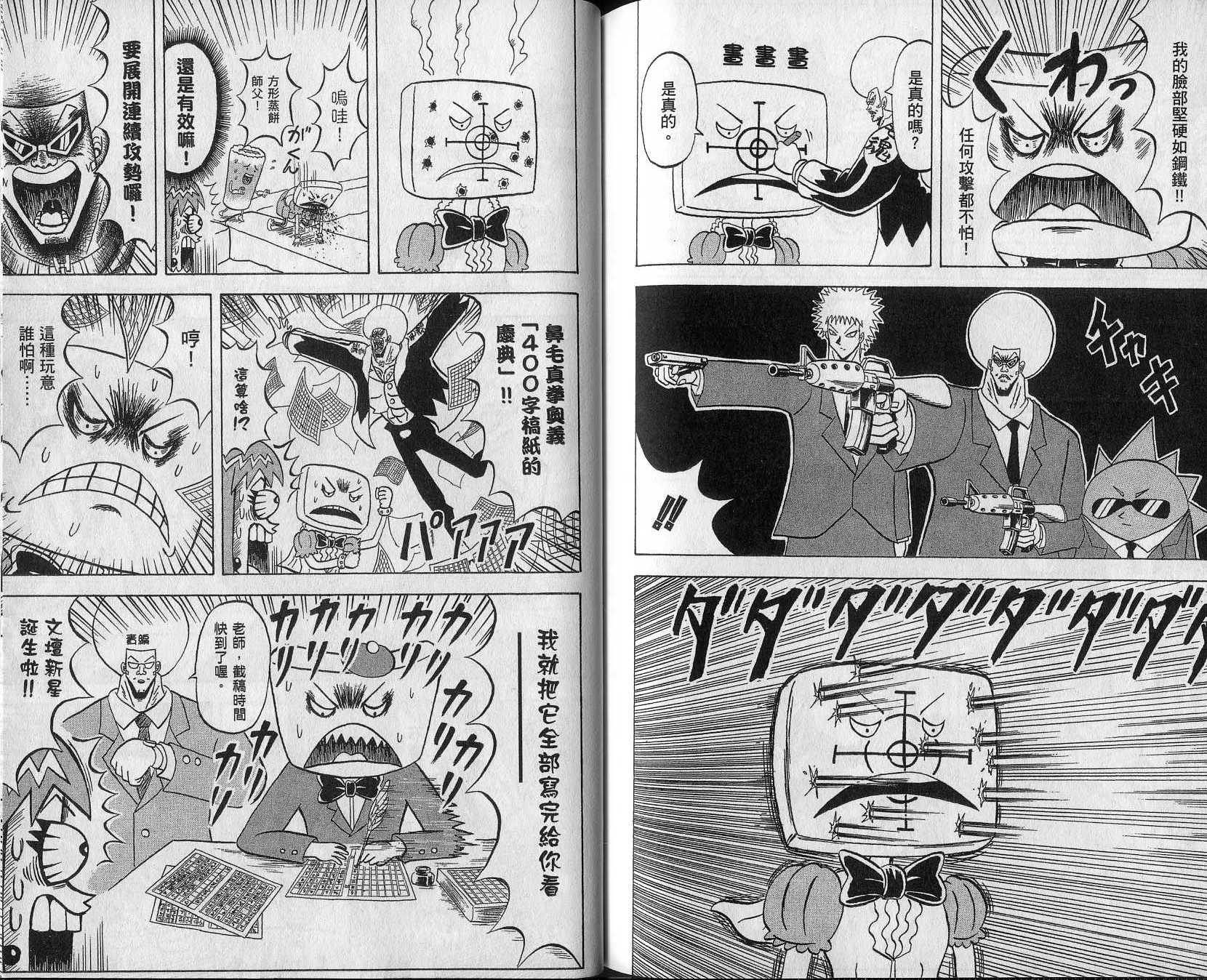鼻毛真拳韩漫全集-VOL14无删减无遮挡章节图片 