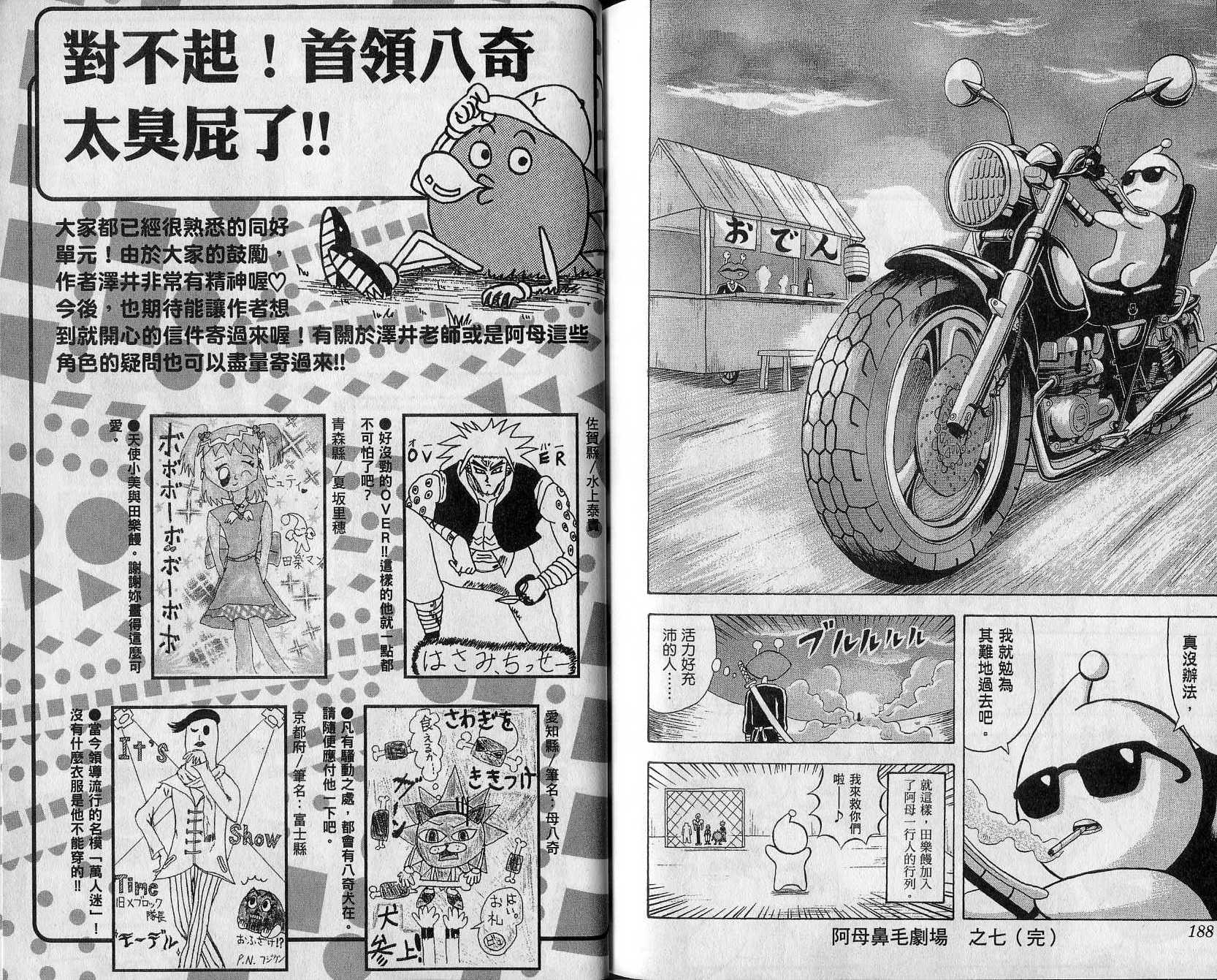 鼻毛真拳韩漫全集-VOL14无删减无遮挡章节图片 