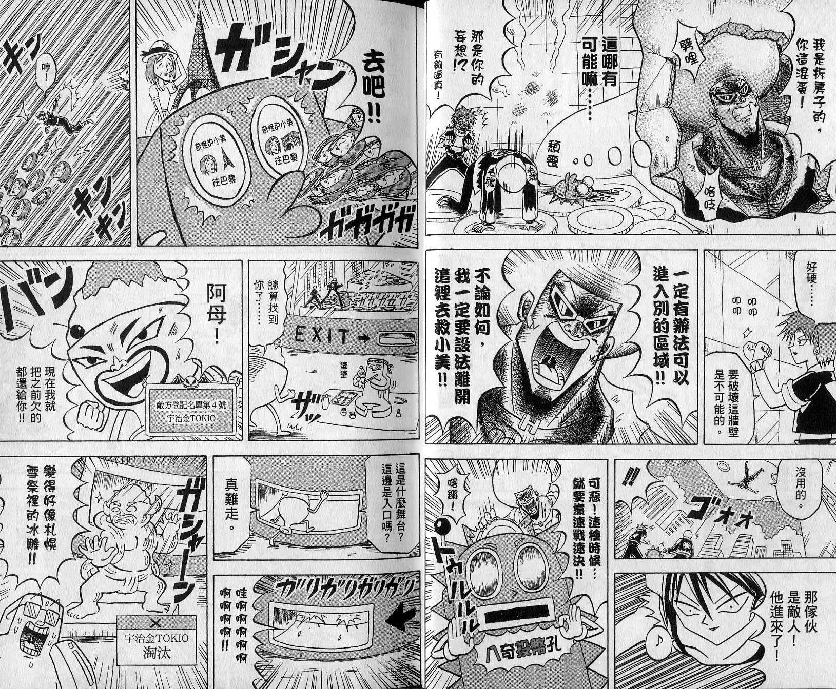 鼻毛真拳韩漫全集-VOL14无删减无遮挡章节图片 