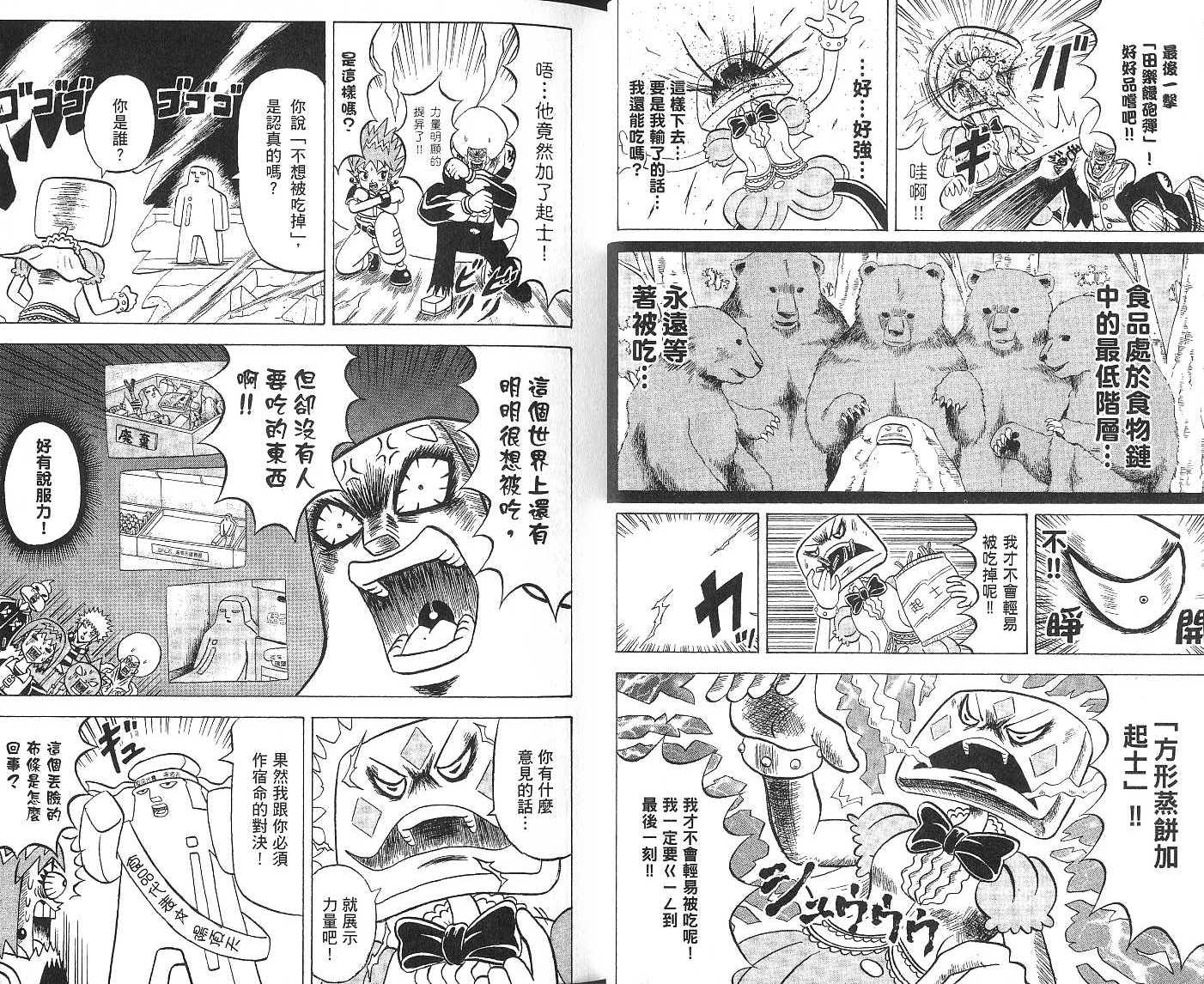 鼻毛真拳韩漫全集-VOL15无删减无遮挡章节图片 